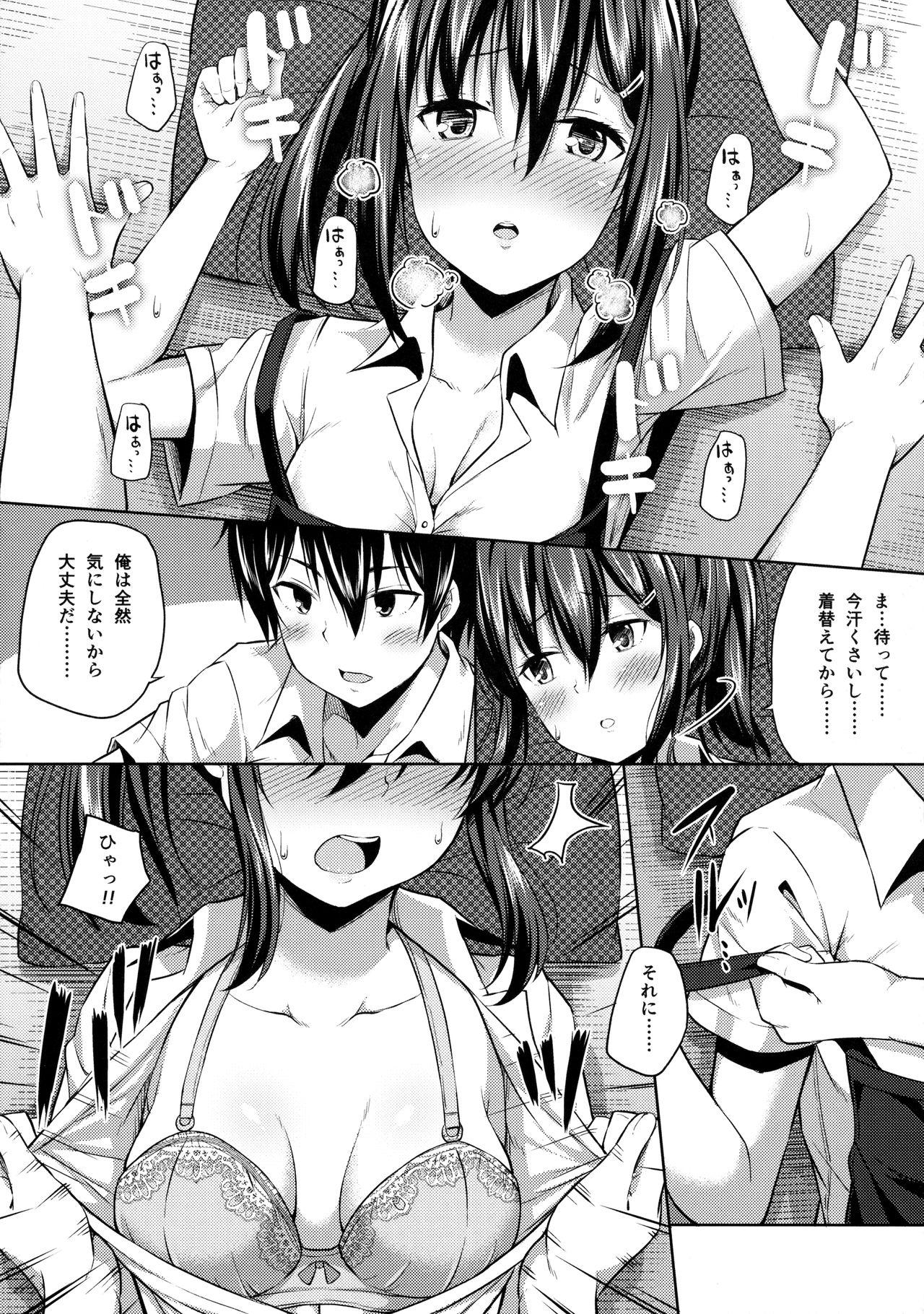(C91) [ふじ家 (ねくたー)] 内緒な四宮さん
