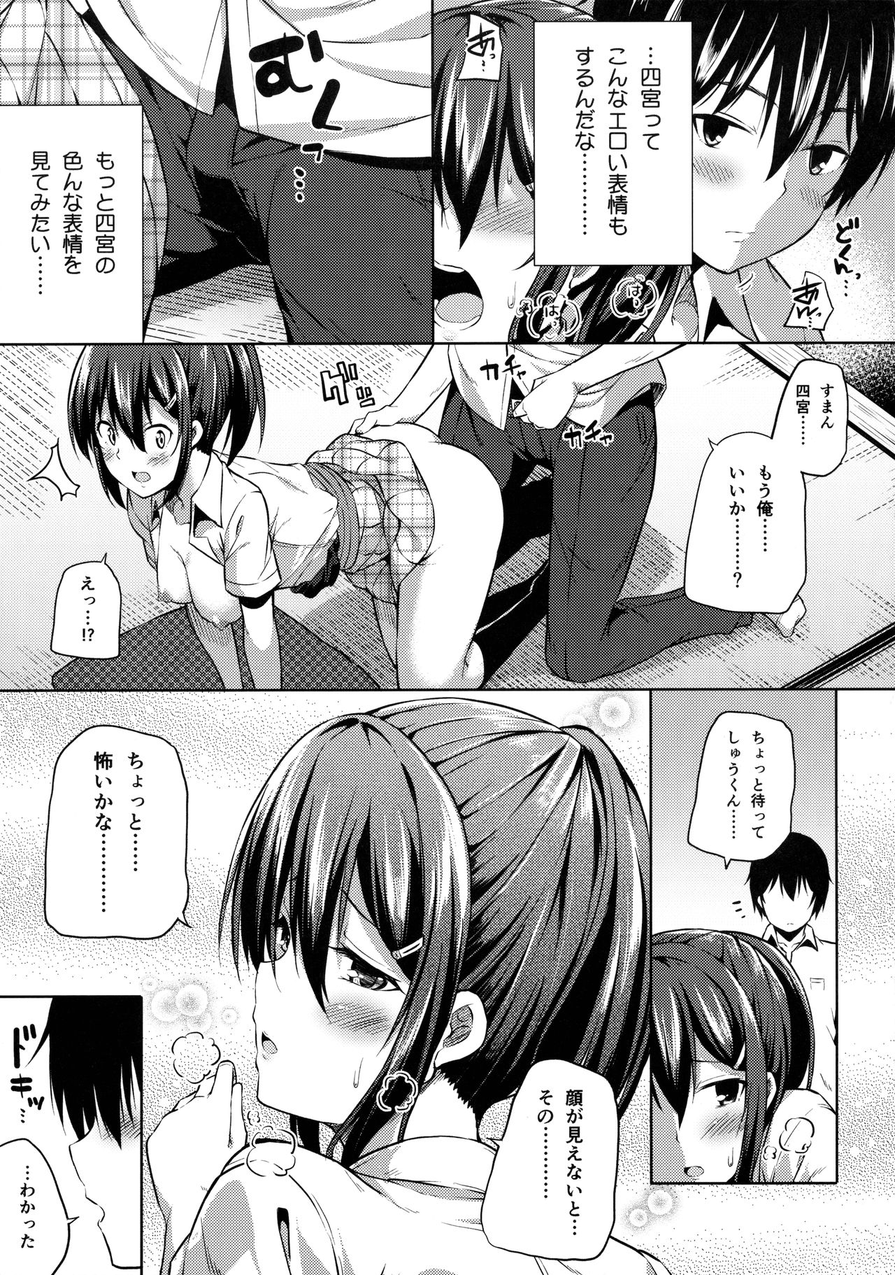 (C91) [ふじ家 (ねくたー)] 内緒な四宮さん