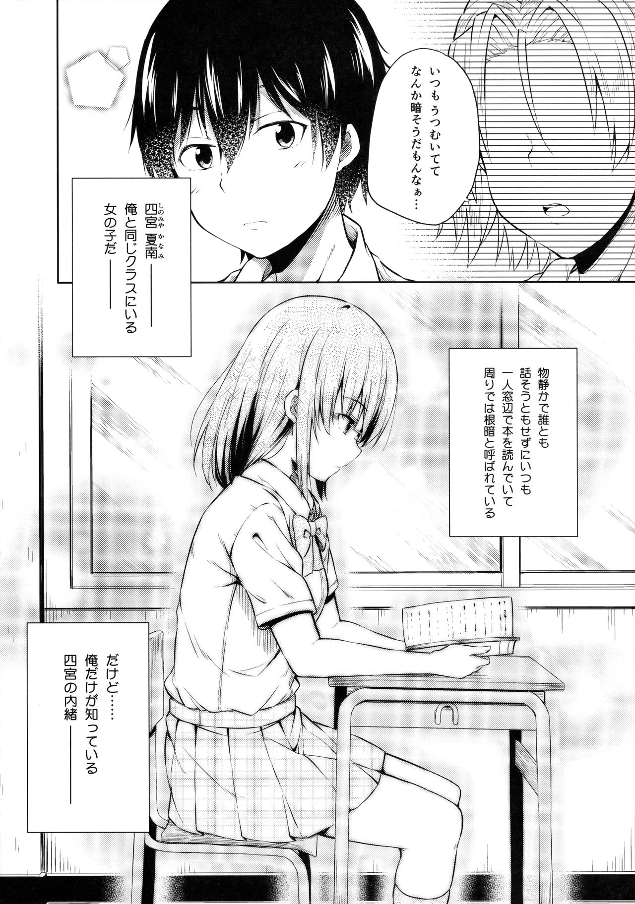 (C91) [ふじ家 (ねくたー)] 内緒な四宮さん