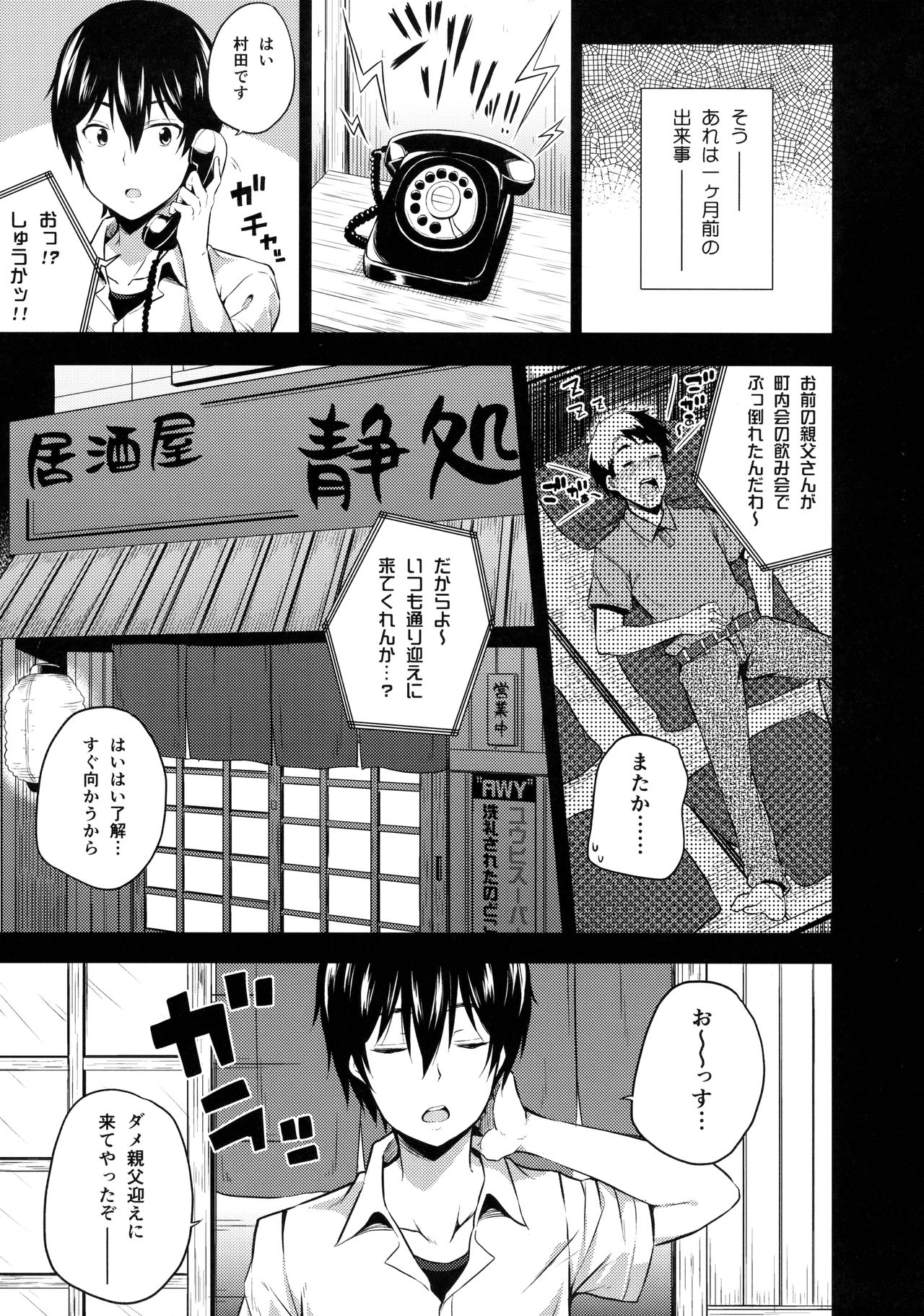 (C91) [ふじ家 (ねくたー)] 内緒な四宮さん