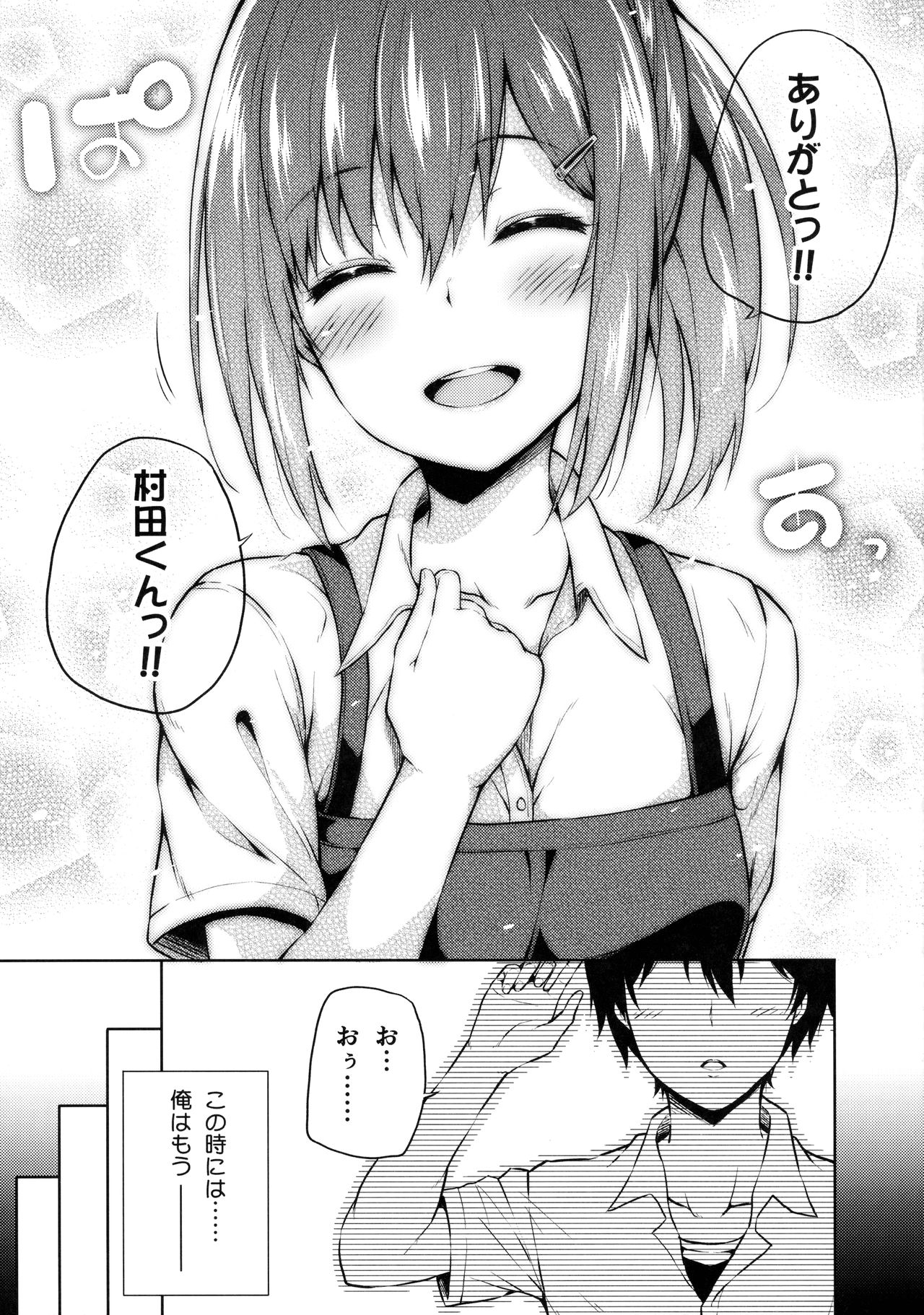 (C91) [ふじ家 (ねくたー)] 内緒な四宮さん