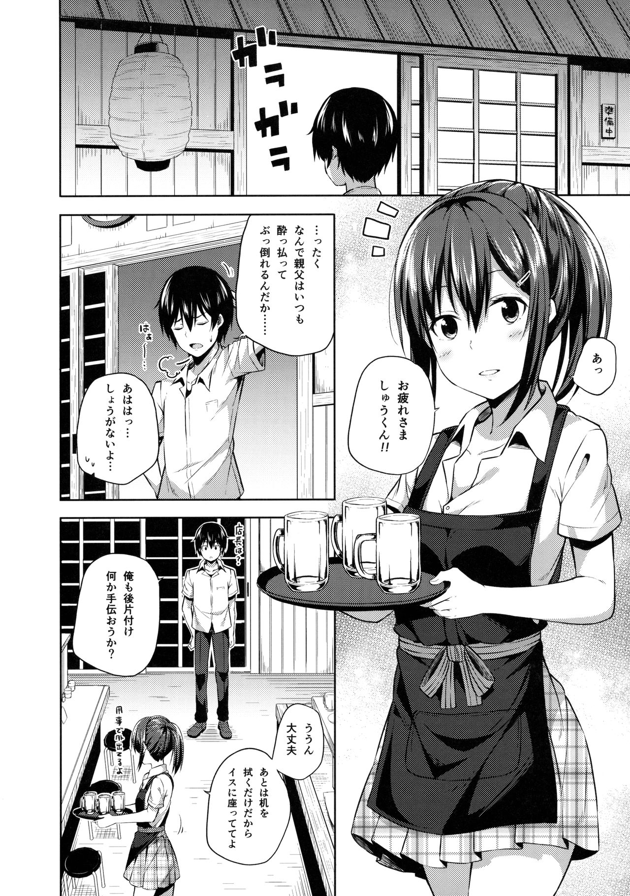 (C91) [ふじ家 (ねくたー)] 内緒な四宮さん