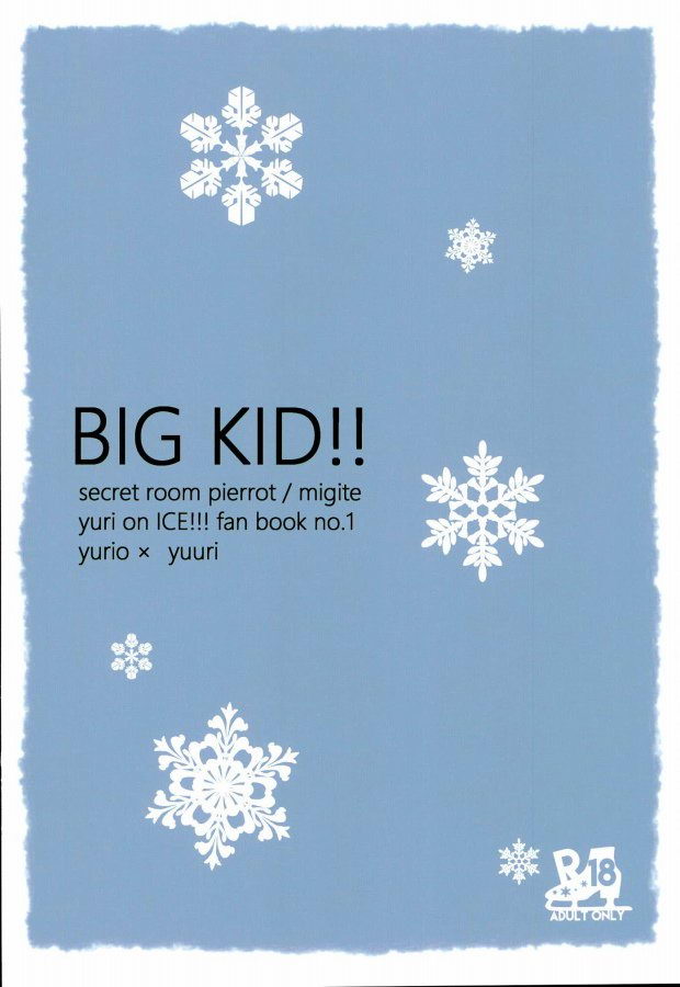 (銀盤のglory0.5) [密室ピエロ (右手)] big kid! (ユーリ!!! on ICE) [英訳]