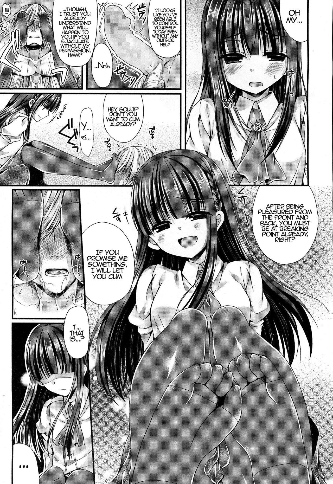 [むかいきよはる] 鬼畜お嬢様はご機嫌ななめ (ガールズフォーム Vol.06) [英訳]