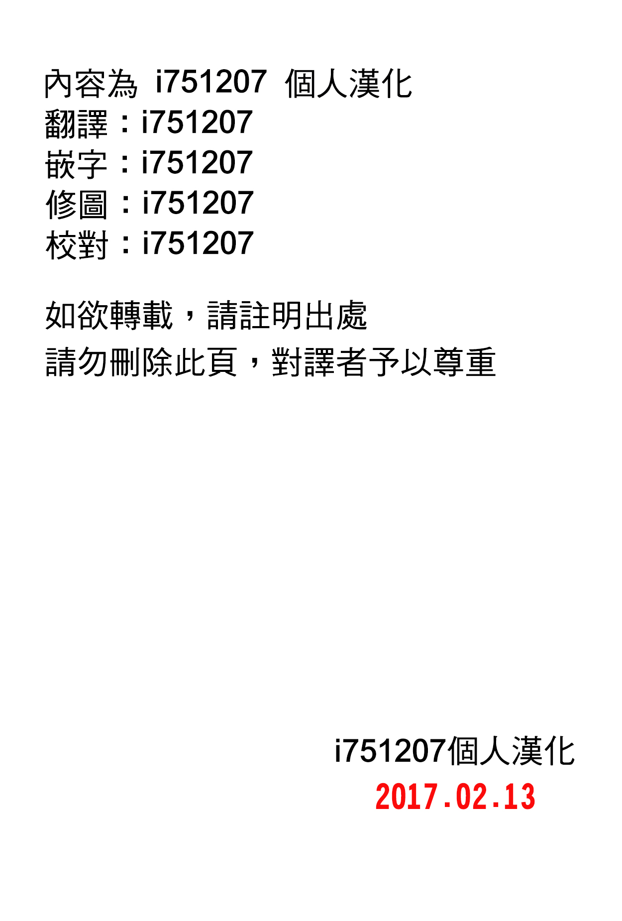 [PIえろ] 保健室の魔女 (ANGEL倶楽部 2013年5月号) [中国翻訳]