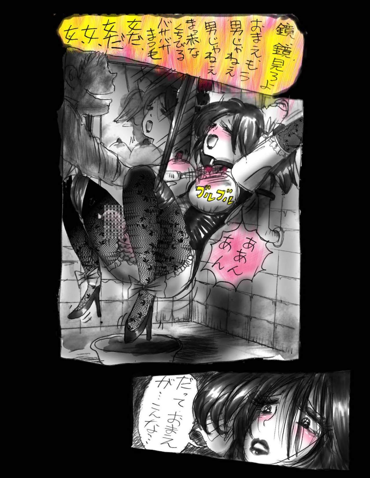 [女人化研究所 (milda7)] 女体化飼育
