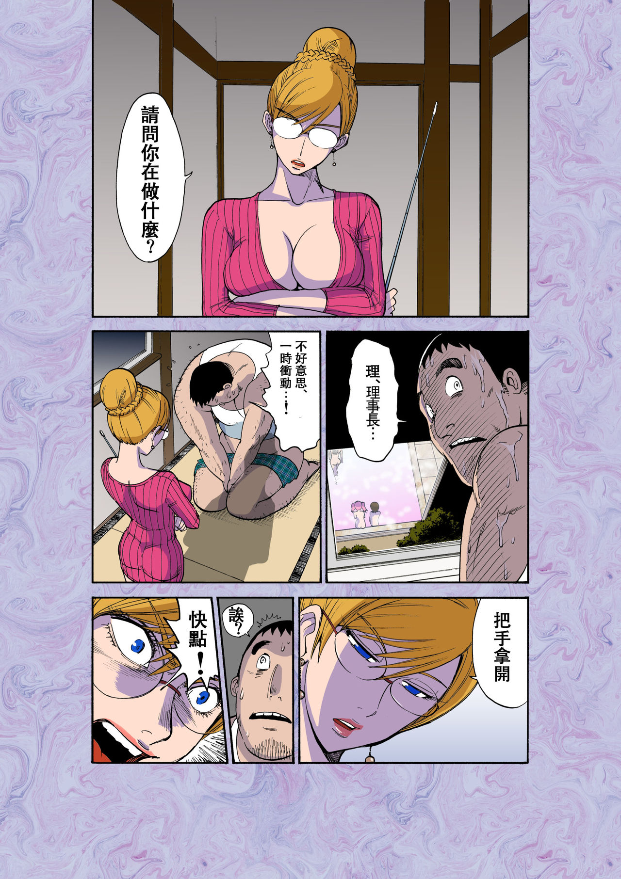 [プルルンエステ (上月まんまる)] 魔女の巣 [中国翻訳] [DL版]