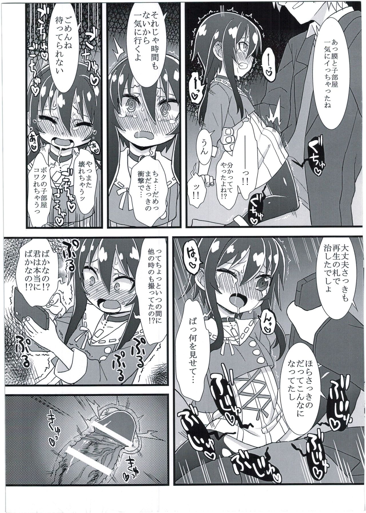 (C91) [拾い部屋 (楽々)] 黎華さんの遊園地