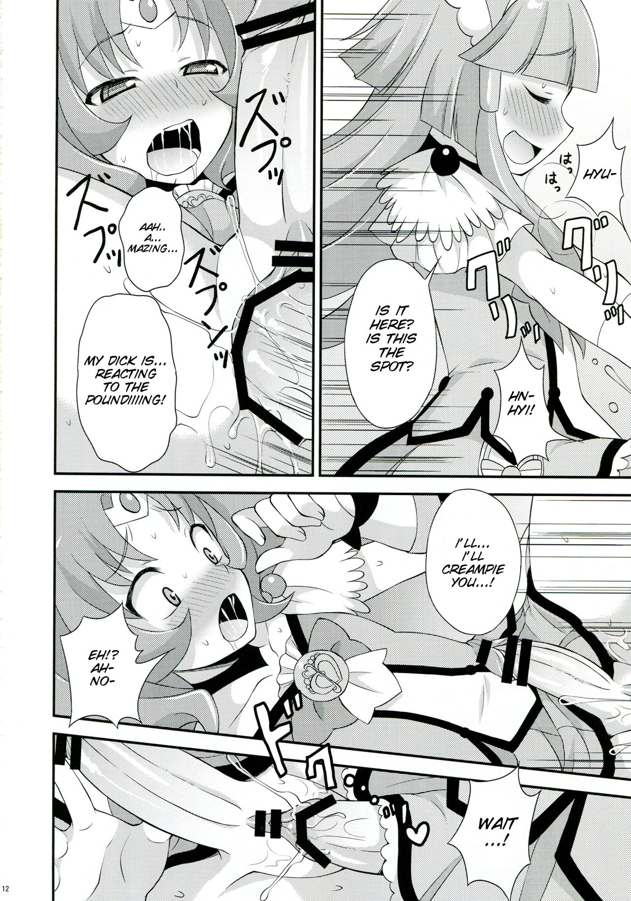 (C82) [脱力研究会 (神林タカキ)] ふたまびゅっ (スマイルプリキュア!) [英訳]