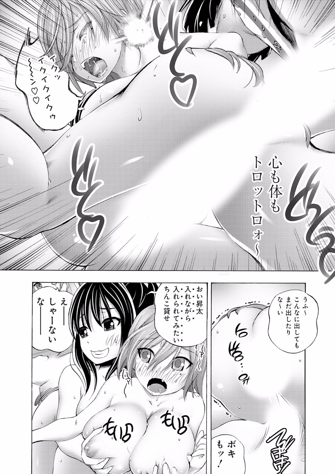 [ゆうきつむぎ] 催淫倶楽部 〜俺が女体化して目茶苦茶中出しされちゃった件〜 3