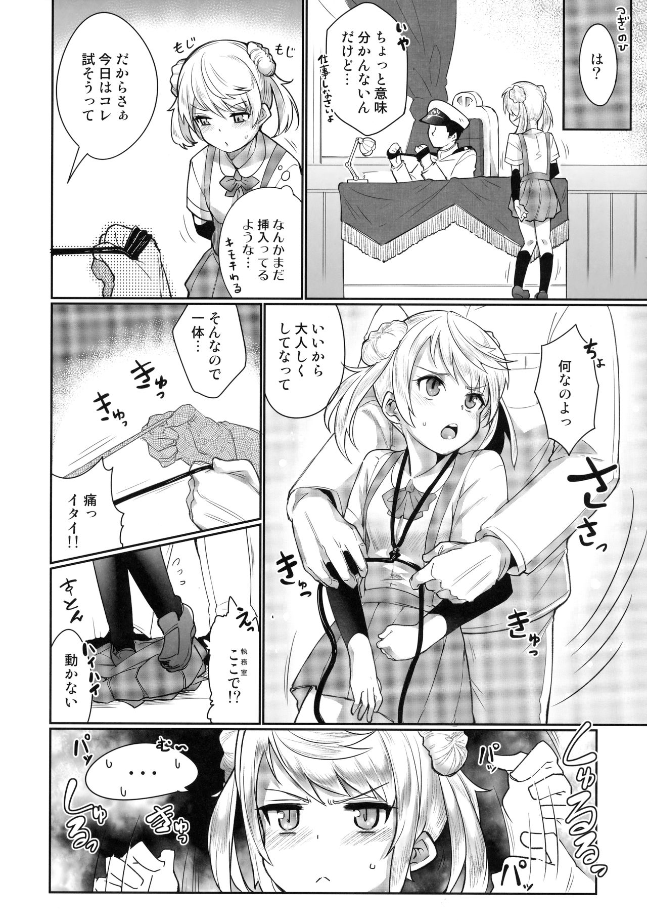 (C91) [*Cherish* (西村にけ)] 素直になれるおまじない (艦隊これくしょん -艦これ-)