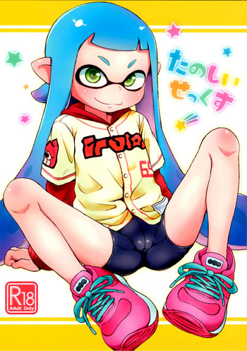 (C89) [羊ドリル (ぽんぽんイタイ)] たのしいせっくす (スプラトゥーン) [英訳]