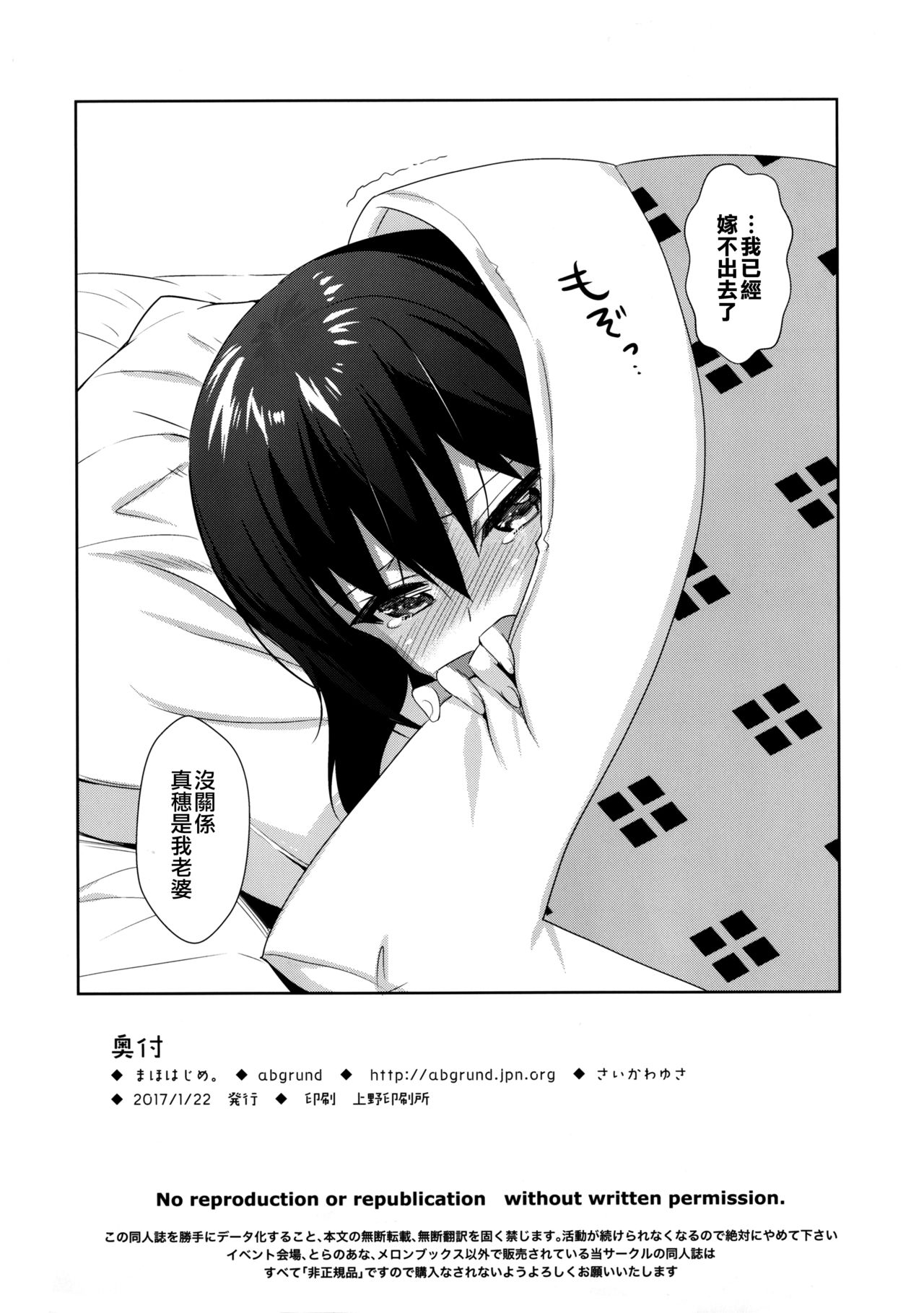 (ぱんっあ☆ふぉー！9) [abgrund (さいかわゆさ)] まほはじめ。 (ガールズ&パンツァー) [中国翻訳]