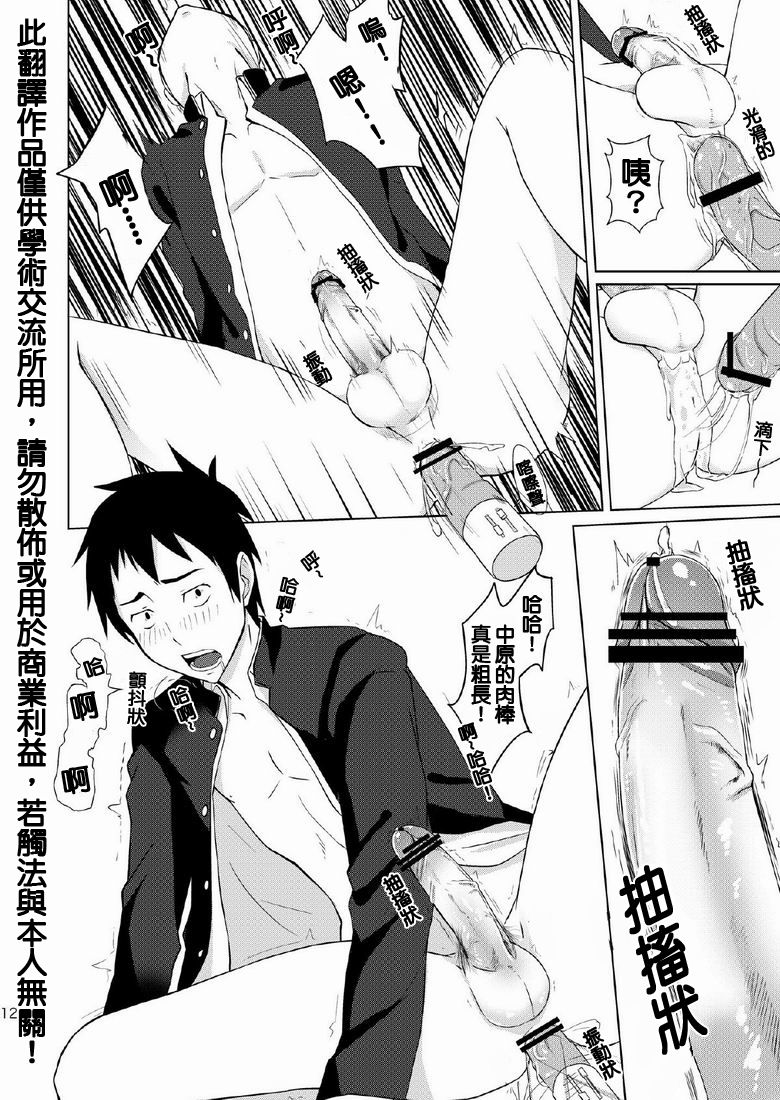 (C79) [TomCat (京太)] 放課後えくせれんと [中国翻訳]