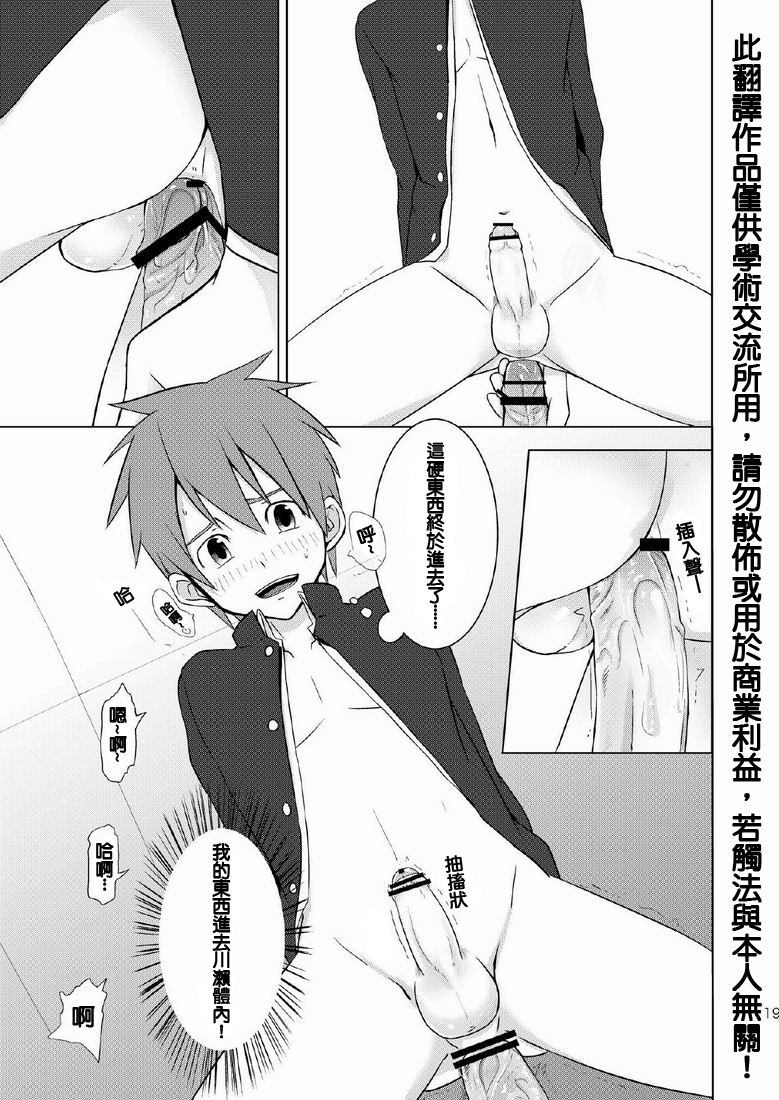 (C79) [TomCat (京太)] 放課後えくせれんと [中国翻訳]