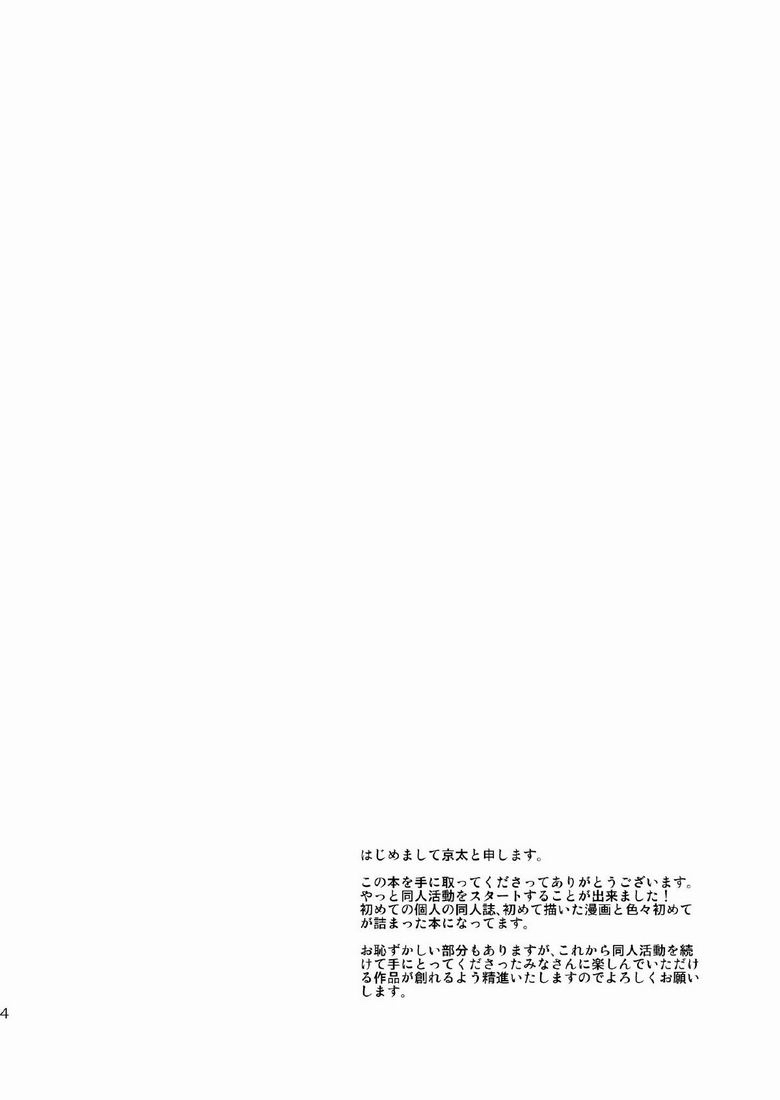 (C79) [TomCat (京太)] 放課後えくせれんと [中国翻訳]