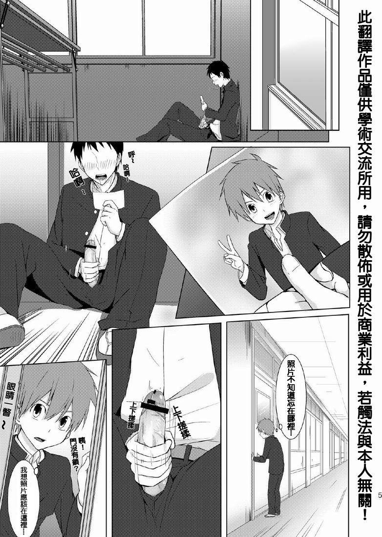 (C79) [TomCat (京太)] 放課後えくせれんと [中国翻訳]
