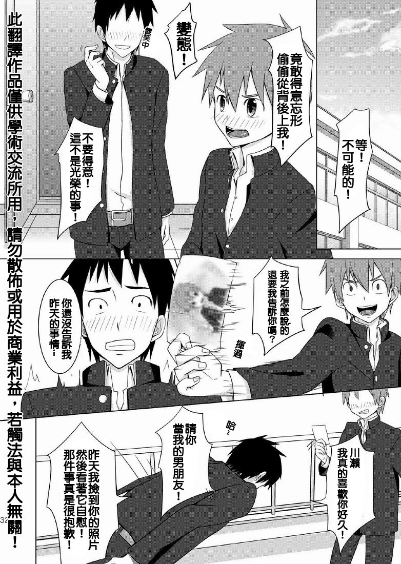 (C79) [TomCat (京太)] 放課後えくせれんと [中国翻訳]