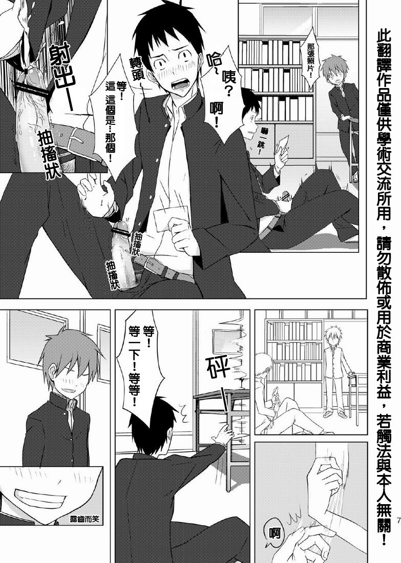(C79) [TomCat (京太)] 放課後えくせれんと [中国翻訳]