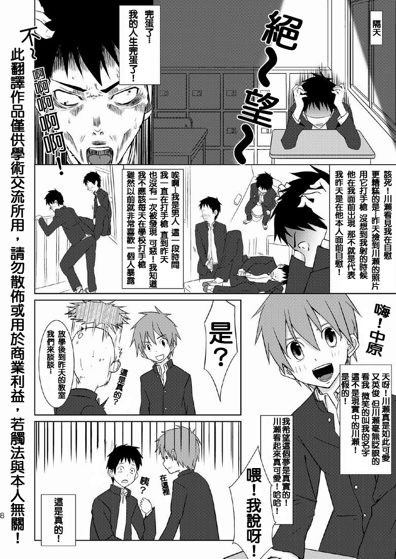 (C79) [TomCat (京太)] 放課後えくせれんと [中国翻訳]