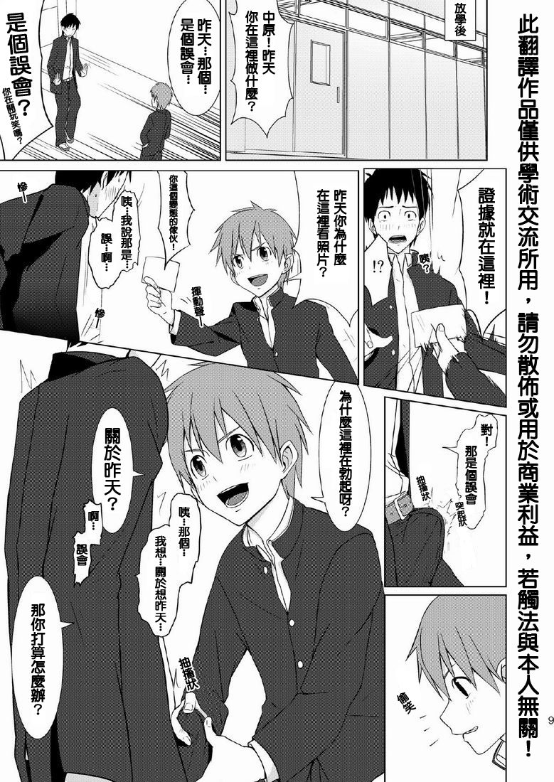 (C79) [TomCat (京太)] 放課後えくせれんと [中国翻訳]