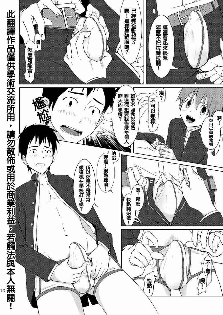 (C79) [TomCat (京太)] 放課後えくせれんと [中国翻訳]