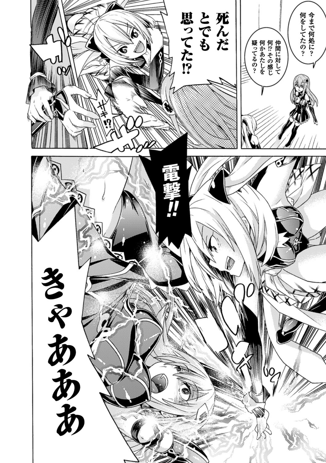 [天道まさえ] 堕ちた♀牝豚たち [DL版]