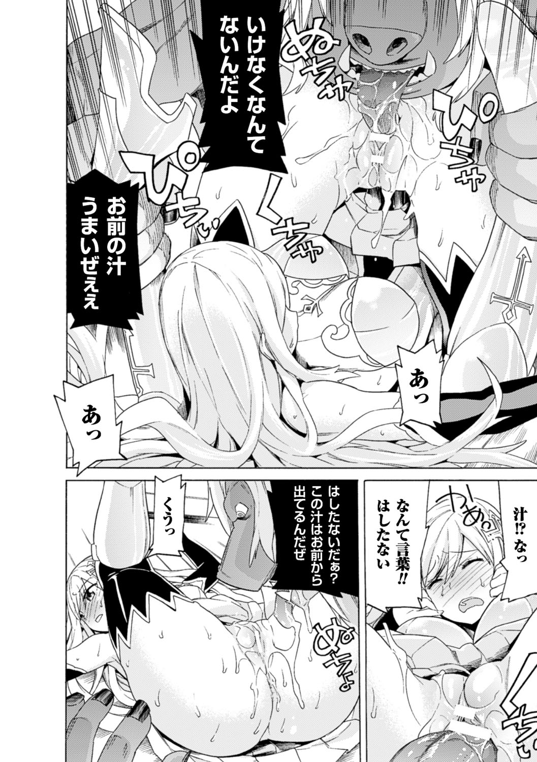 [天道まさえ] 堕ちた♀牝豚たち [DL版]