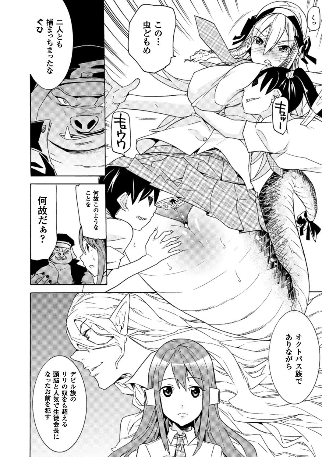 [天道まさえ] 堕ちた♀牝豚たち [DL版]