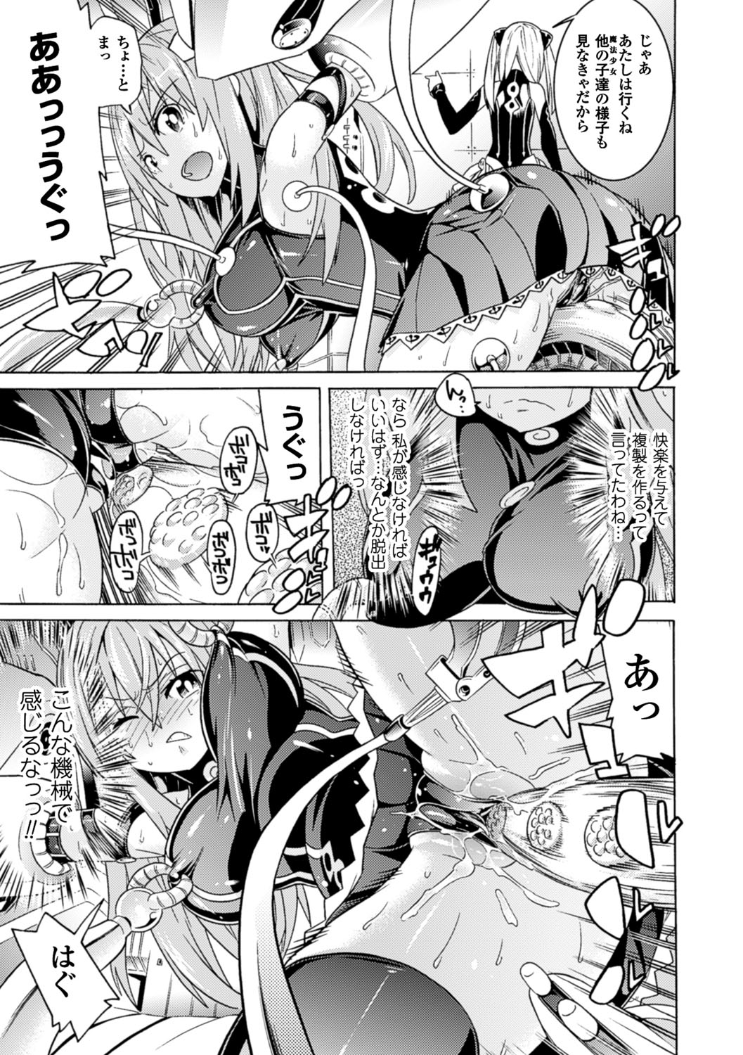 [天道まさえ] 堕ちた♀牝豚たち [DL版]