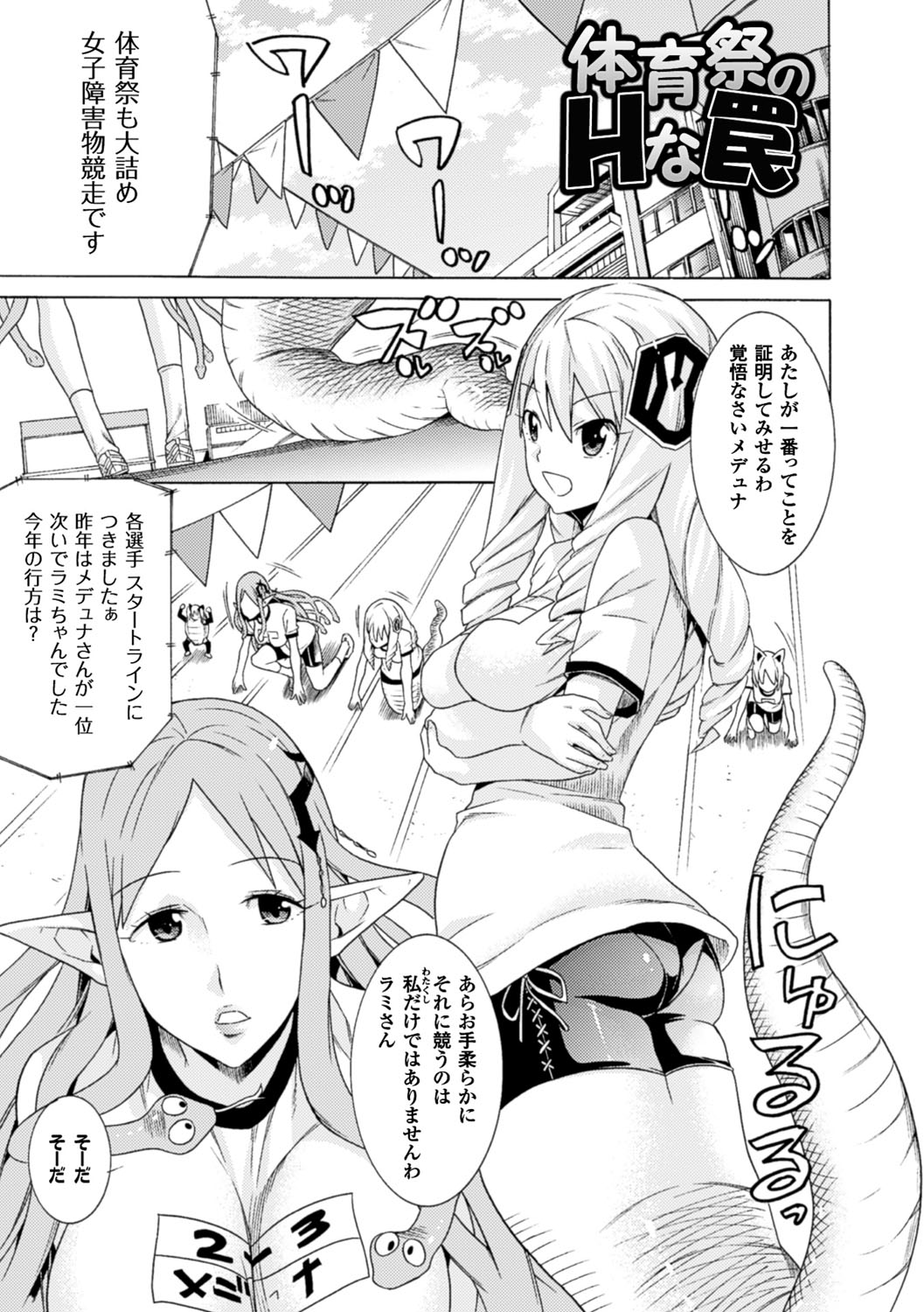 [天道まさえ] 堕ちた♀牝豚たち [DL版]