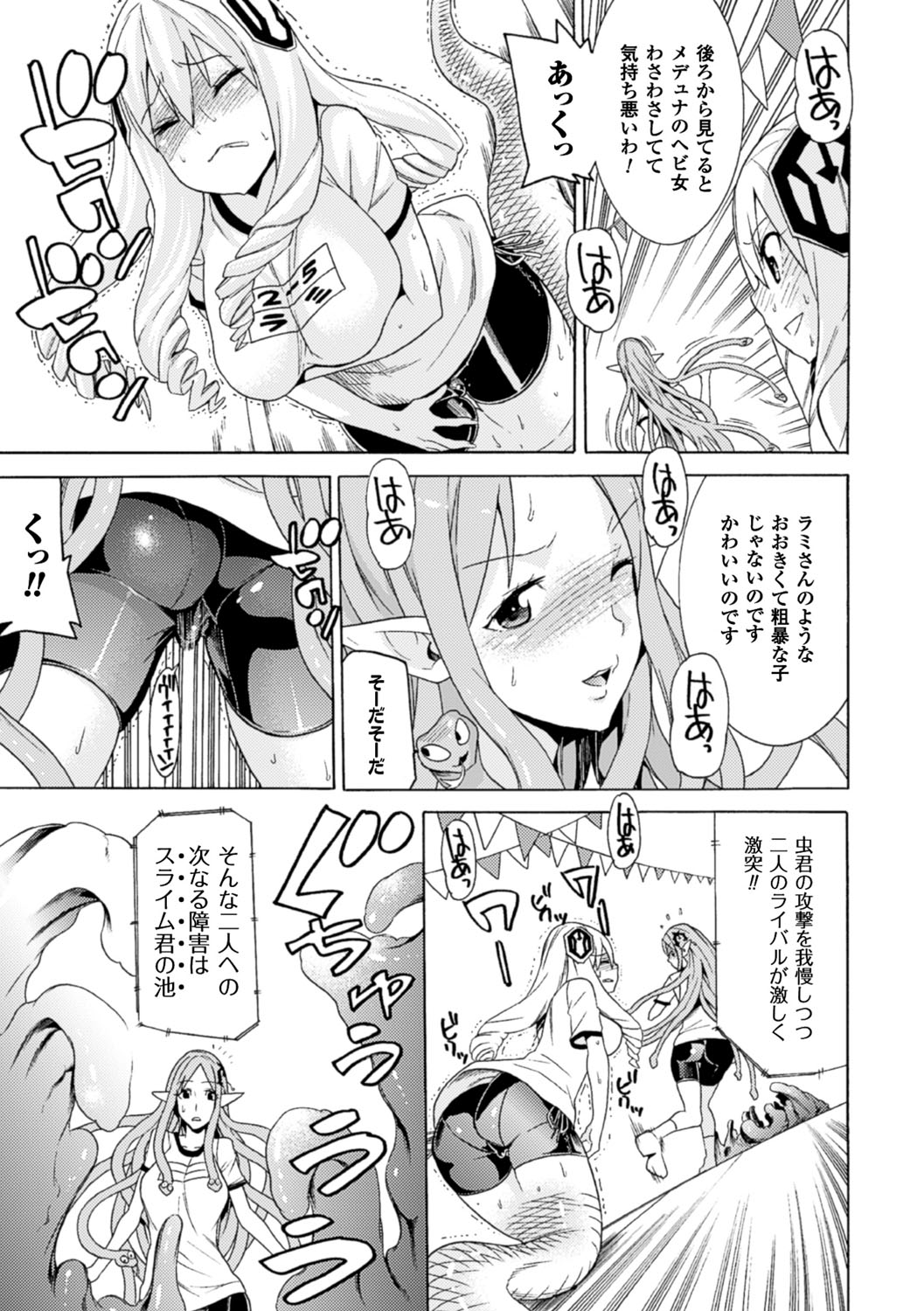 [天道まさえ] 堕ちた♀牝豚たち [DL版]