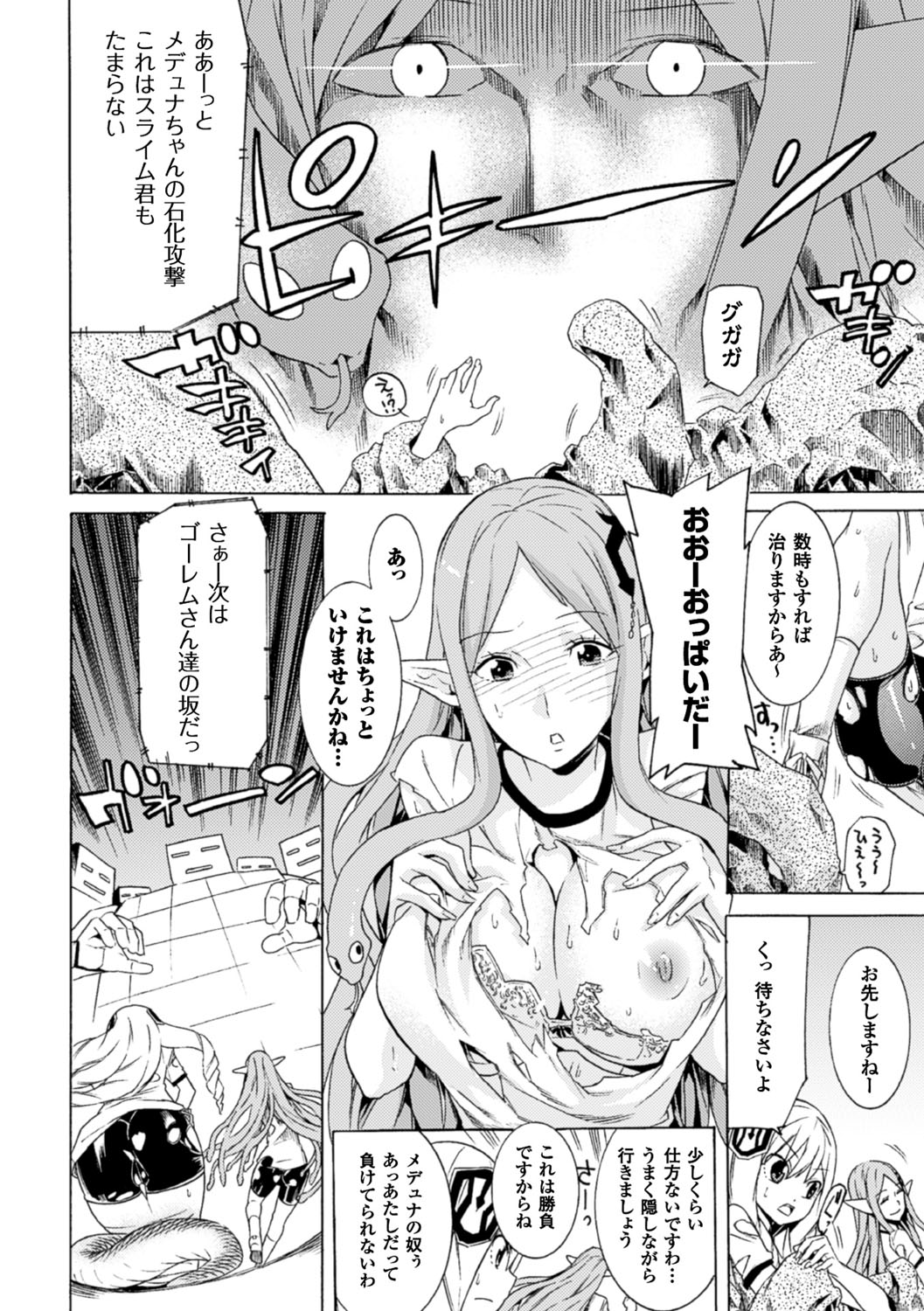 [天道まさえ] 堕ちた♀牝豚たち [DL版]