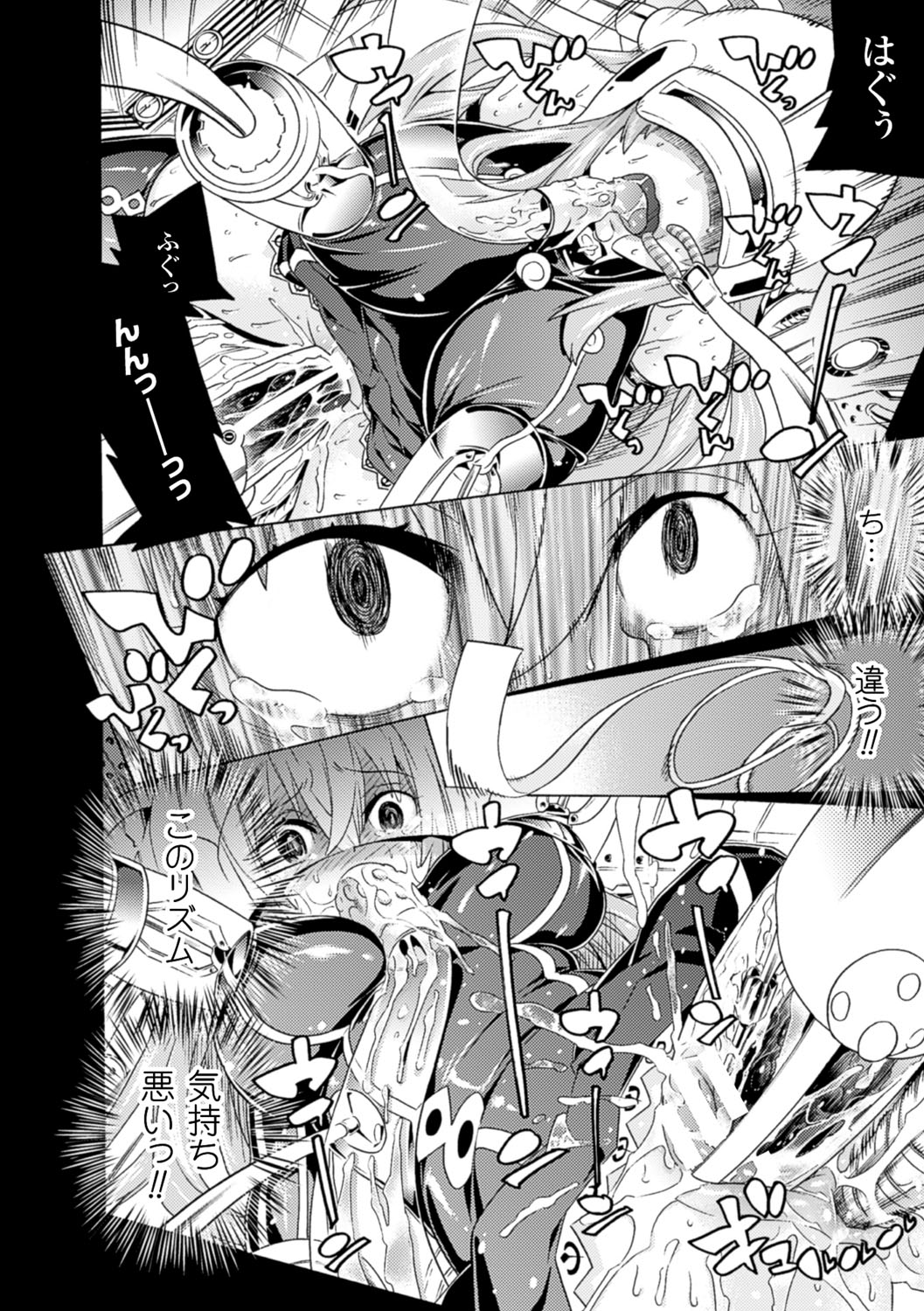 [天道まさえ] 堕ちた♀牝豚たち [DL版]