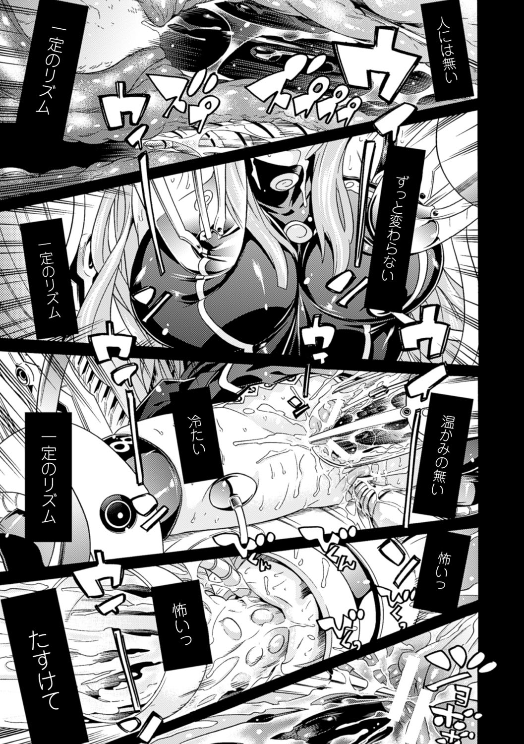[天道まさえ] 堕ちた♀牝豚たち [DL版]