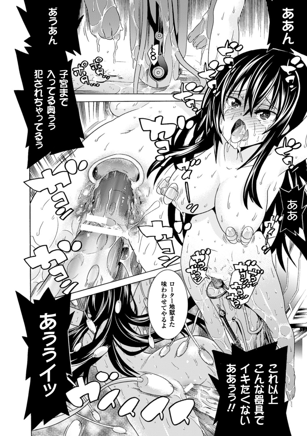 [天道まさえ] 堕ちた♀牝豚たち [DL版]