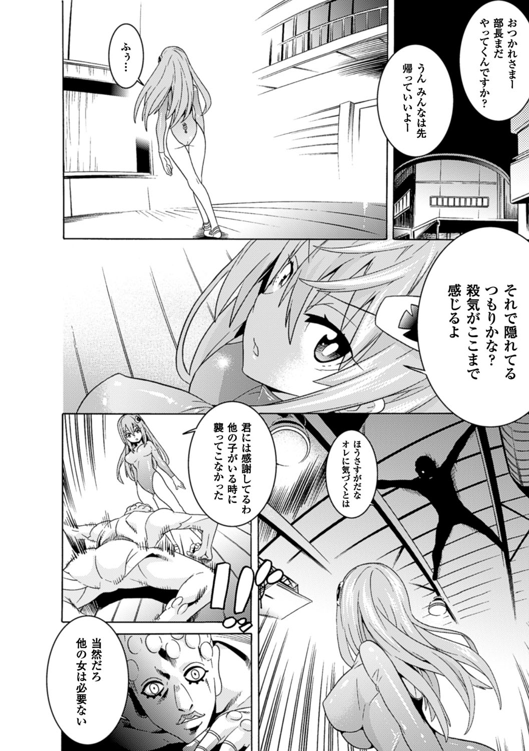 [天道まさえ] 堕ちた♀牝豚たち [DL版]