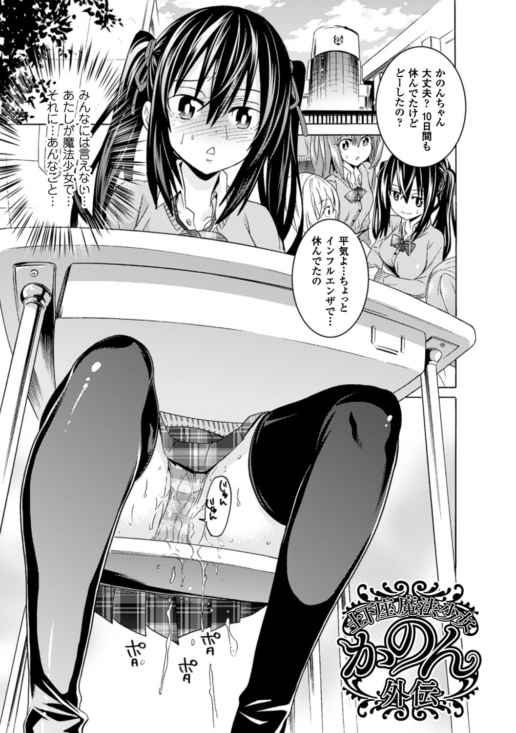 [天道まさえ] 堕ちた♀牝豚たち [DL版]