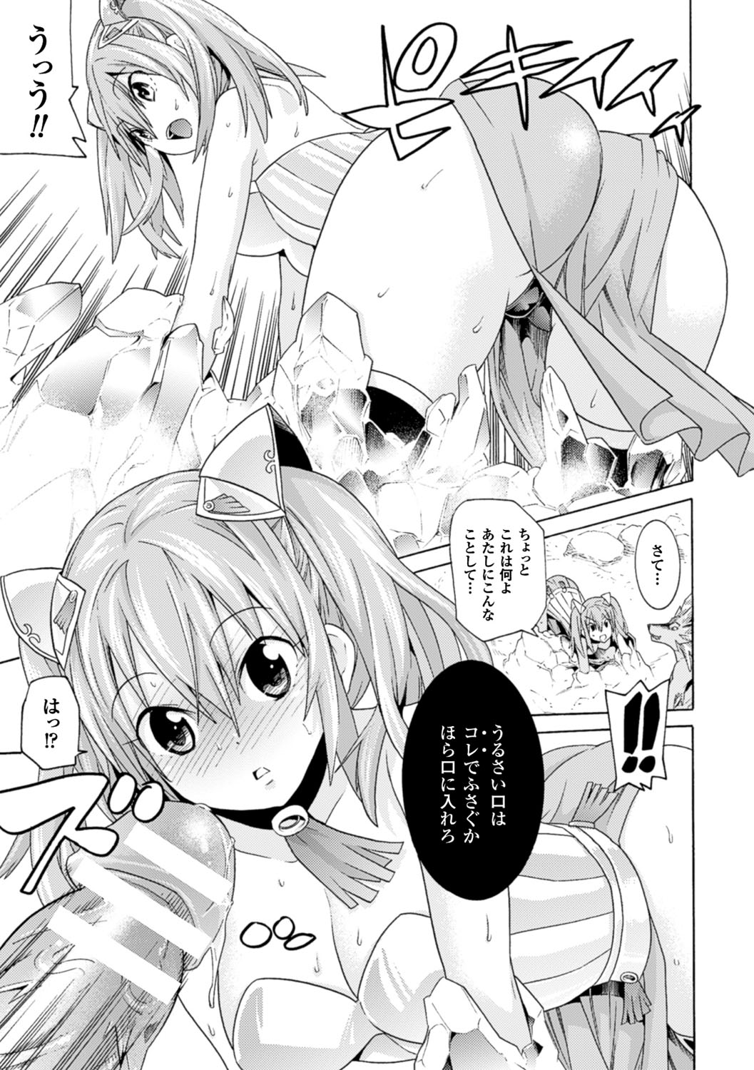[天道まさえ] 堕ちた♀牝豚たち [DL版]