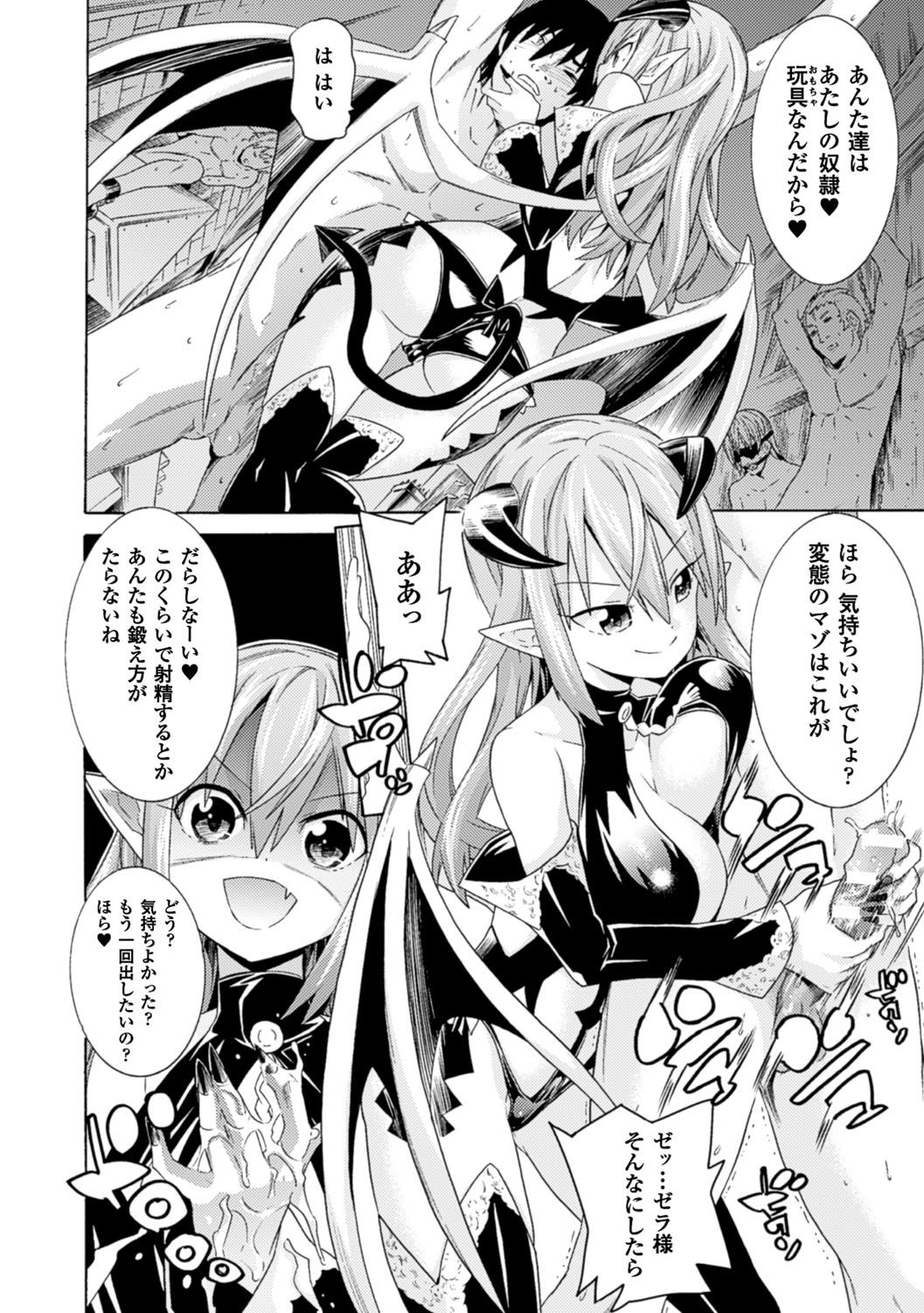 [天道まさえ] 堕ちた♀牝豚たち [DL版]