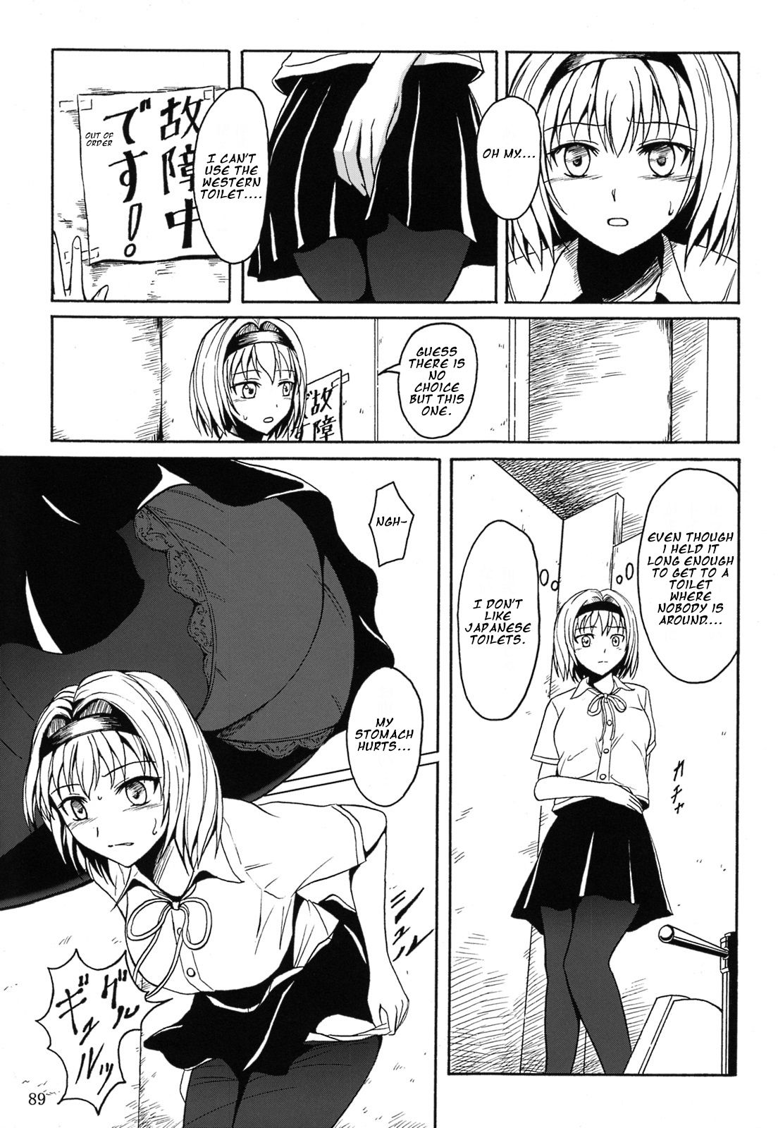 (C84) [波路地 (椎名波)] 排泄少女 総集編 第5話 [英訳]