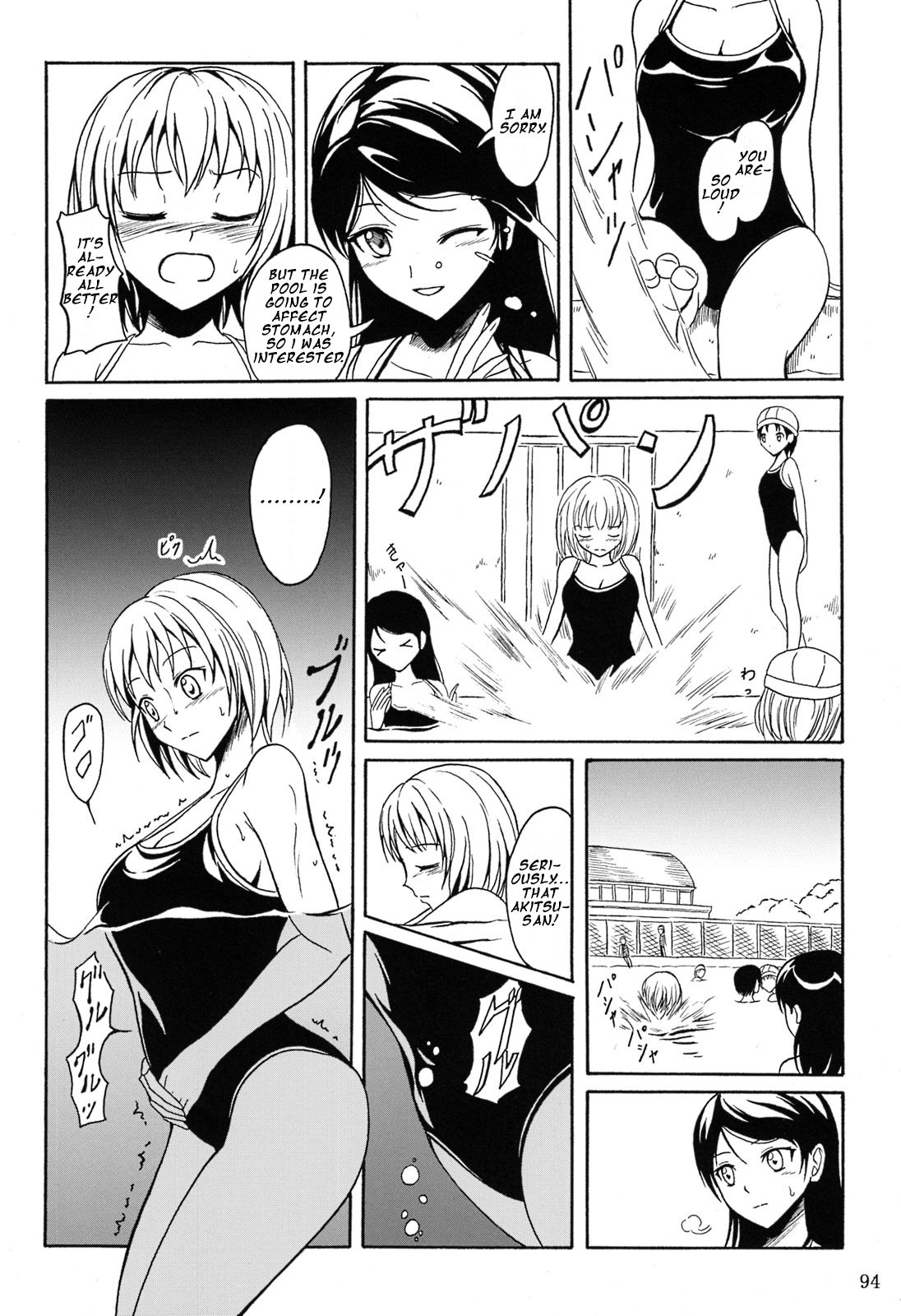 (C84) [波路地 (椎名波)] 排泄少女 総集編 第5話 [英訳]