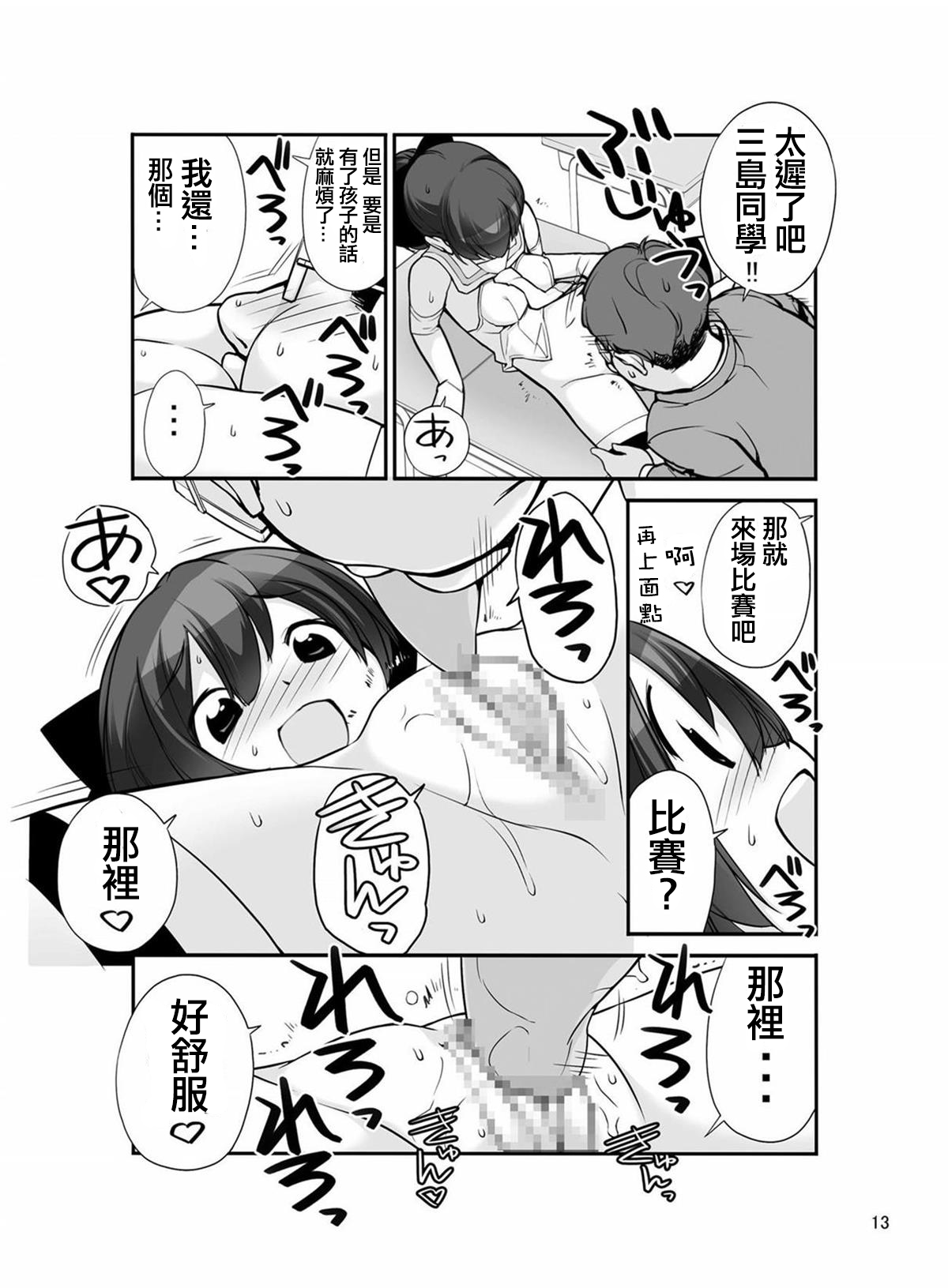 [ろくもんせん (たまはがね)] 露出少女異譚 十一篇 [中国翻訳] [DL版]