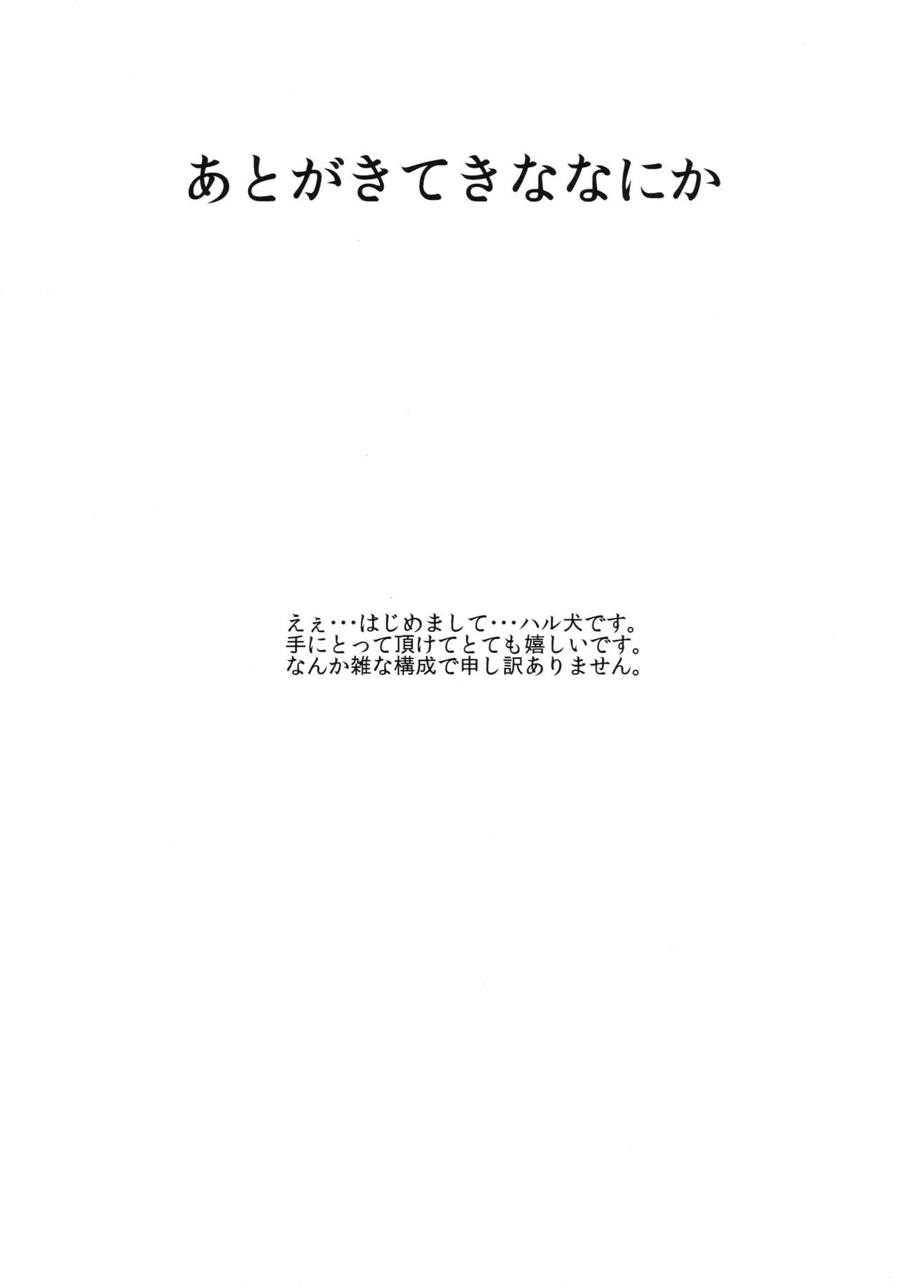 (C86) [八月二日 (ハル犬)] 園田さんのエロ本 (ラブライブ!) [英訳]