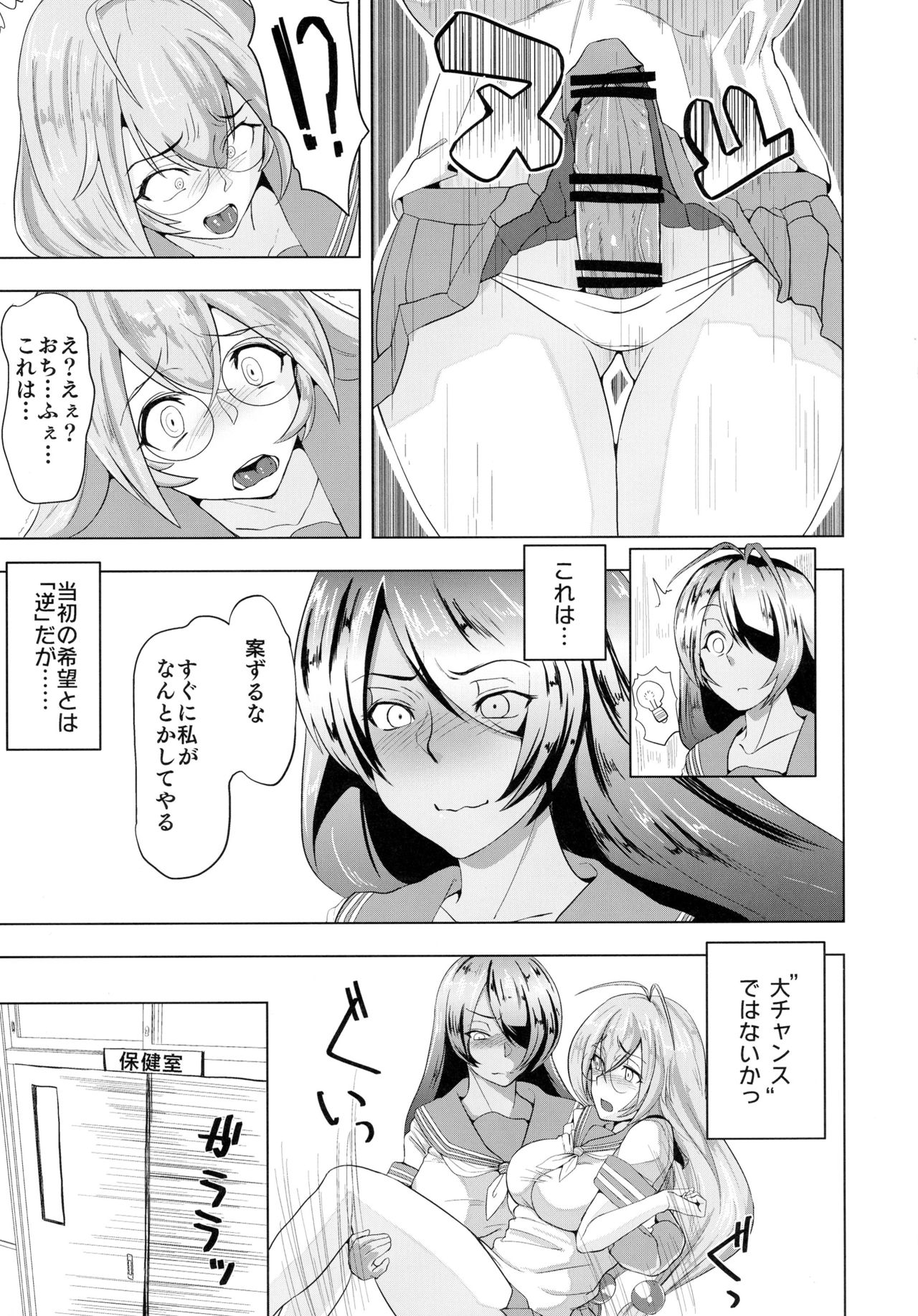 (C91) [ただ一度の (敗北)] うらかん蜀~関羽と劉備がエロエロする本 (一騎当千)