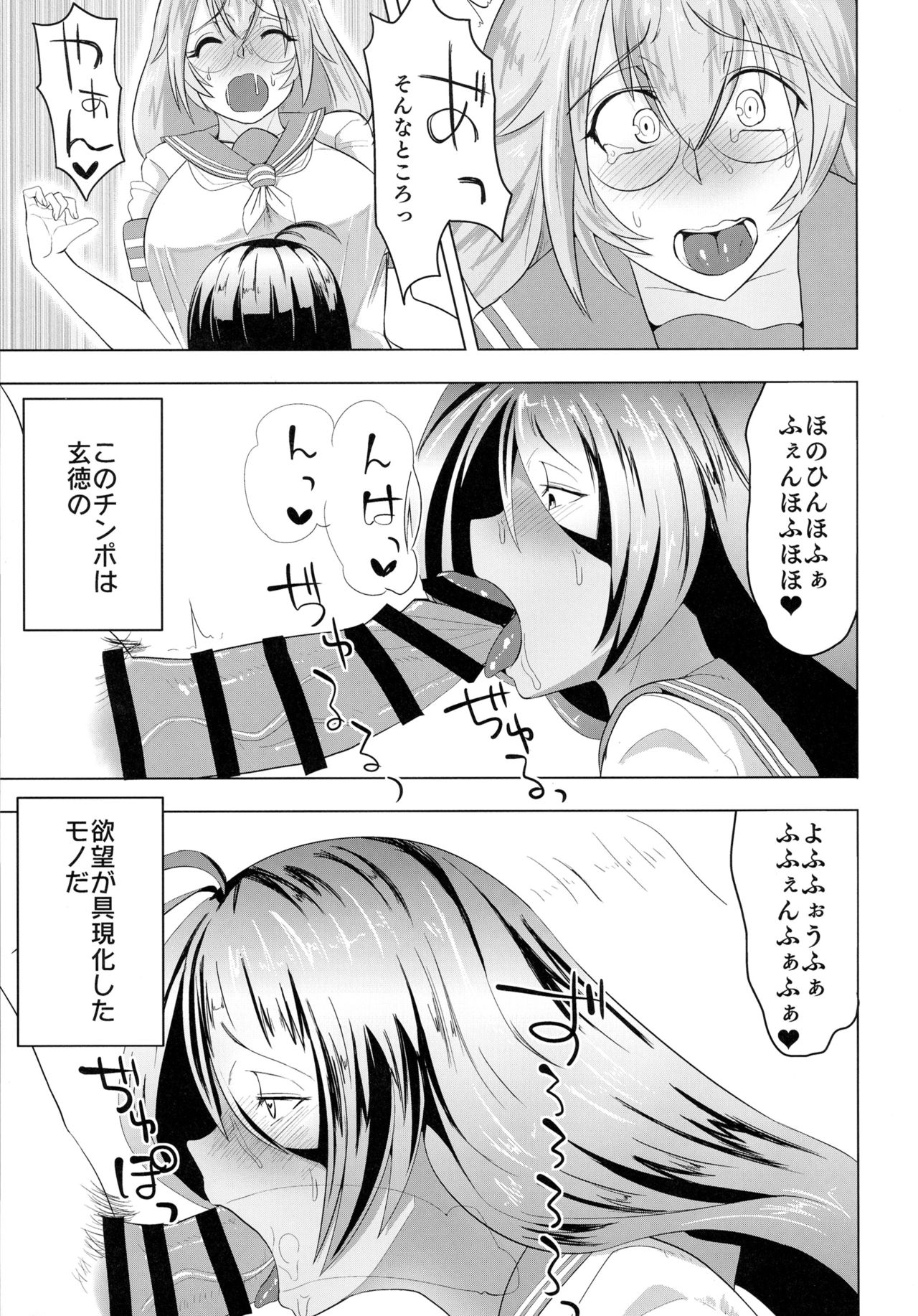 (C91) [ただ一度の (敗北)] うらかん蜀~関羽と劉備がエロエロする本 (一騎当千)