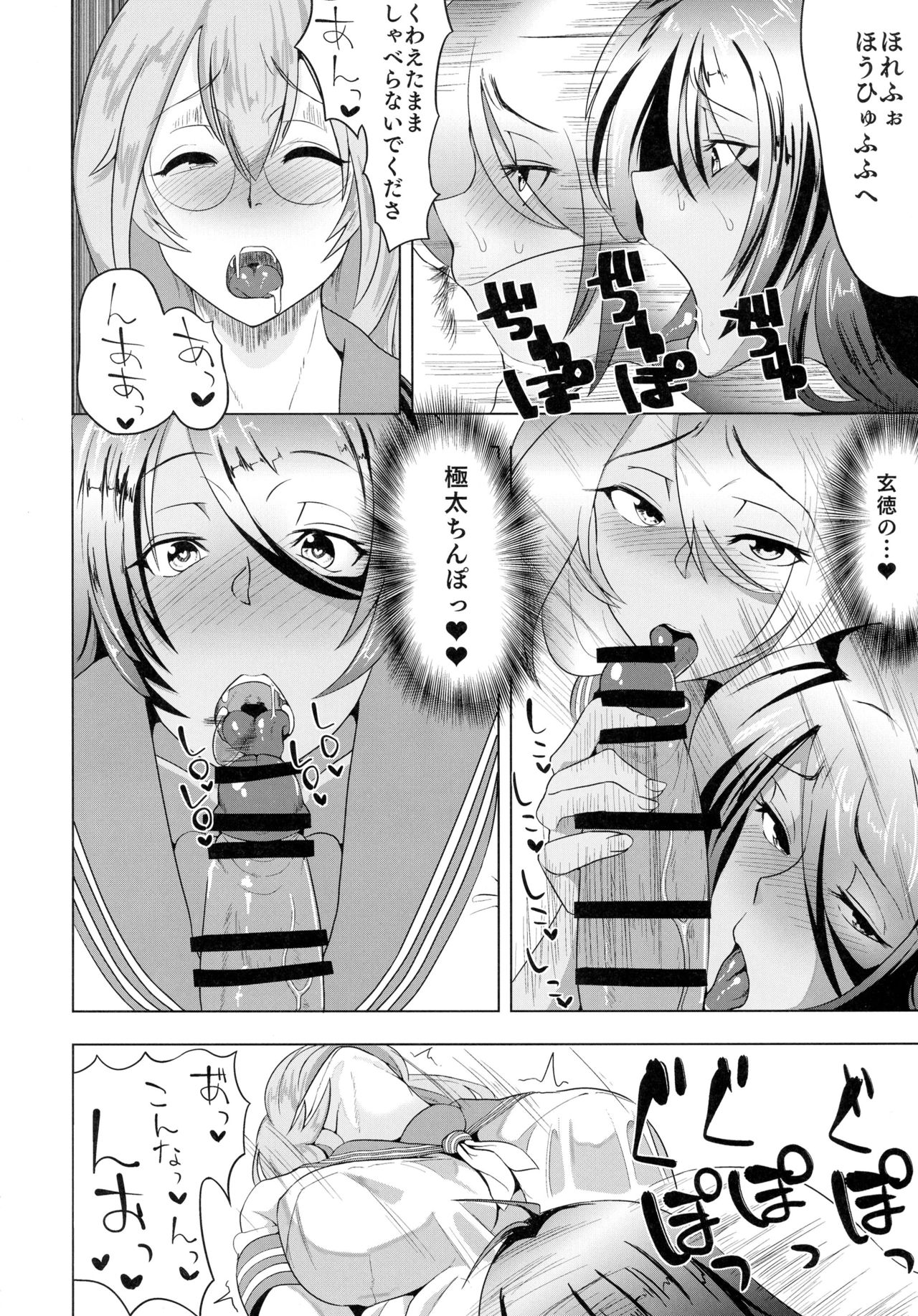(C91) [ただ一度の (敗北)] うらかん蜀~関羽と劉備がエロエロする本 (一騎当千)