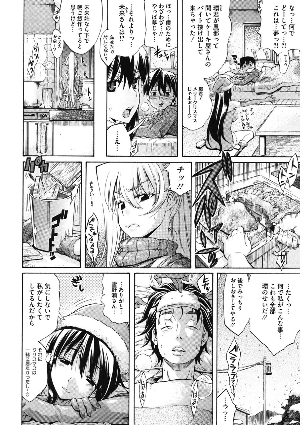 [アンソロジー] コアコレ コスプレ女で性欲処理 [DL版]