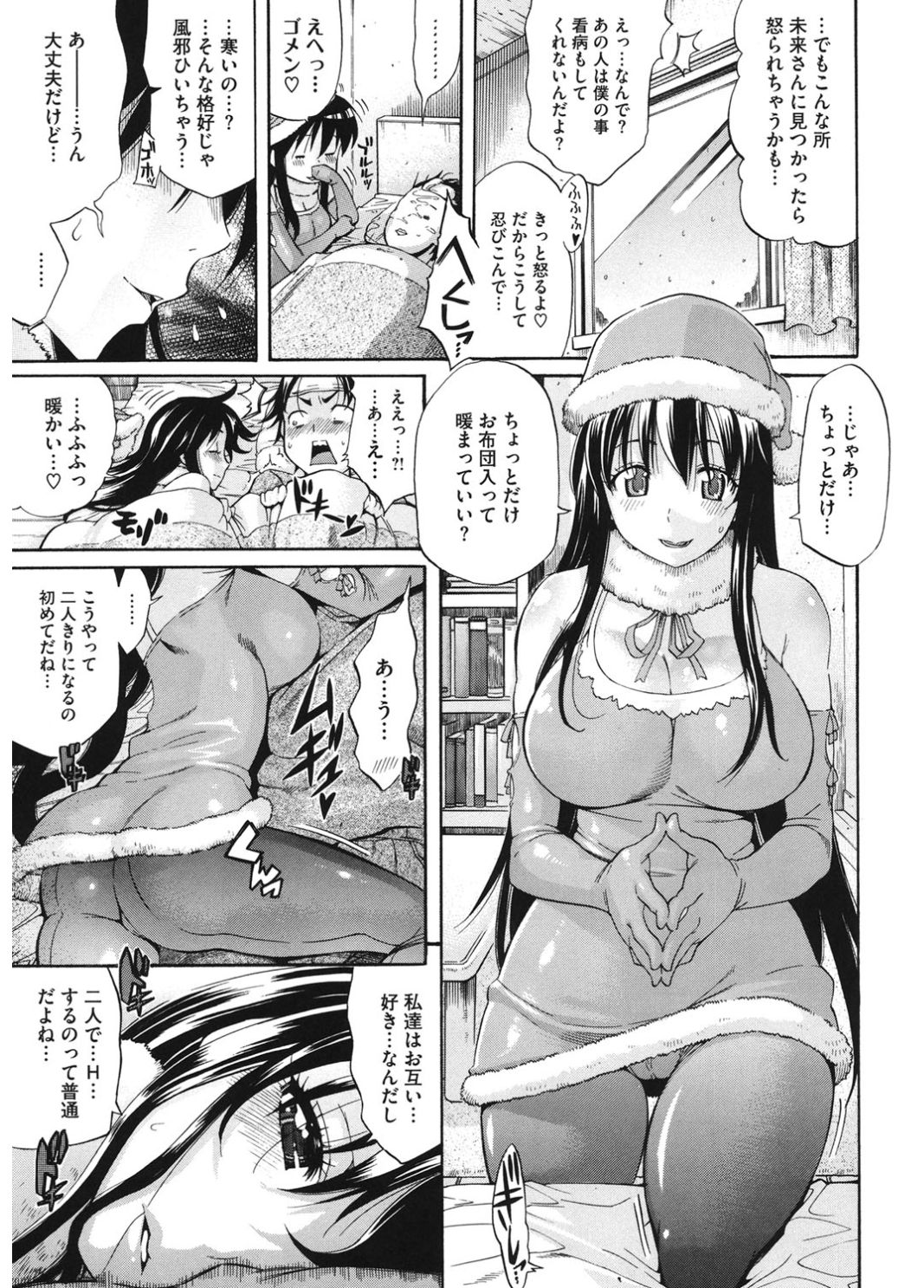 [アンソロジー] コアコレ コスプレ女で性欲処理 [DL版]