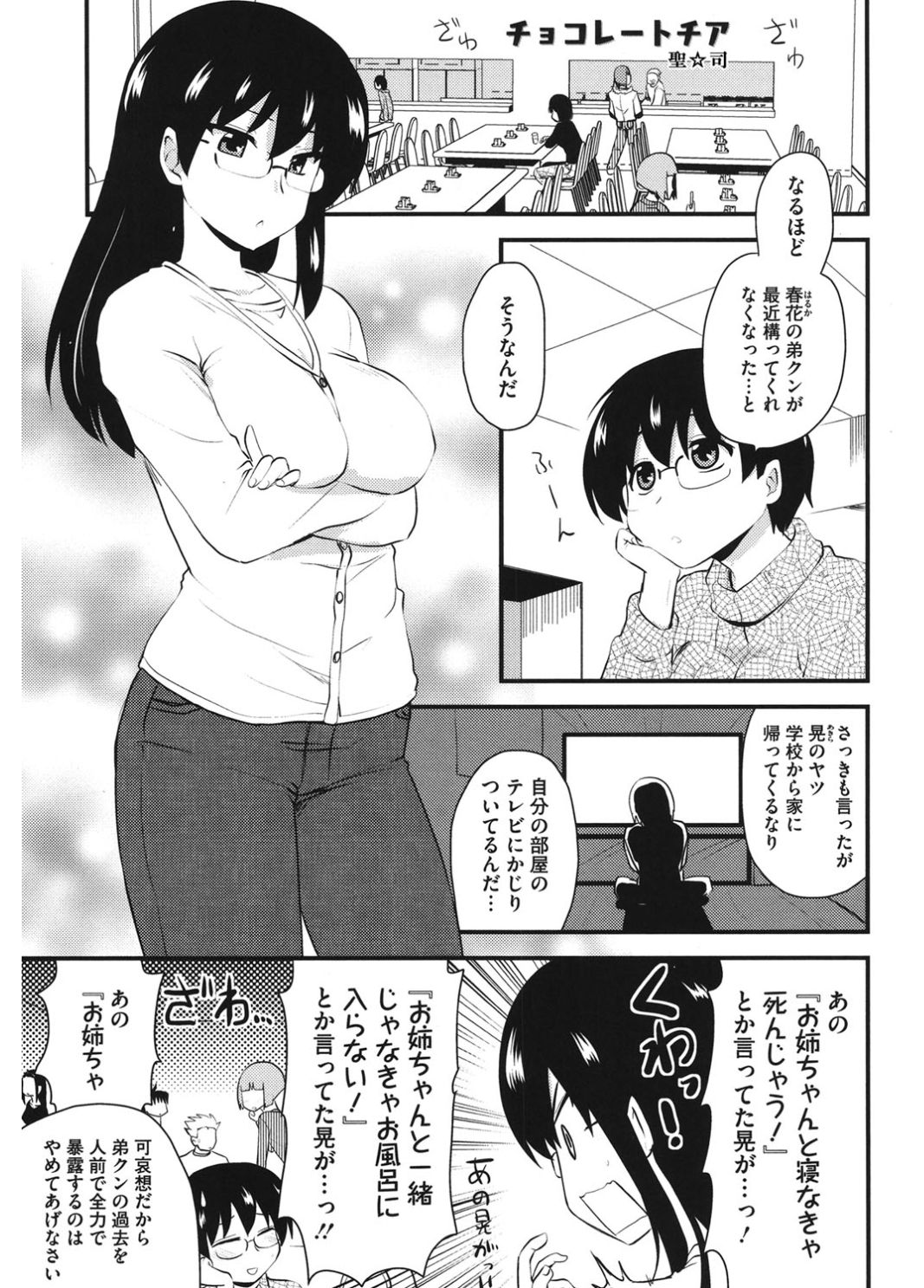 [アンソロジー] コアコレ コスプレ女で性欲処理 [DL版]